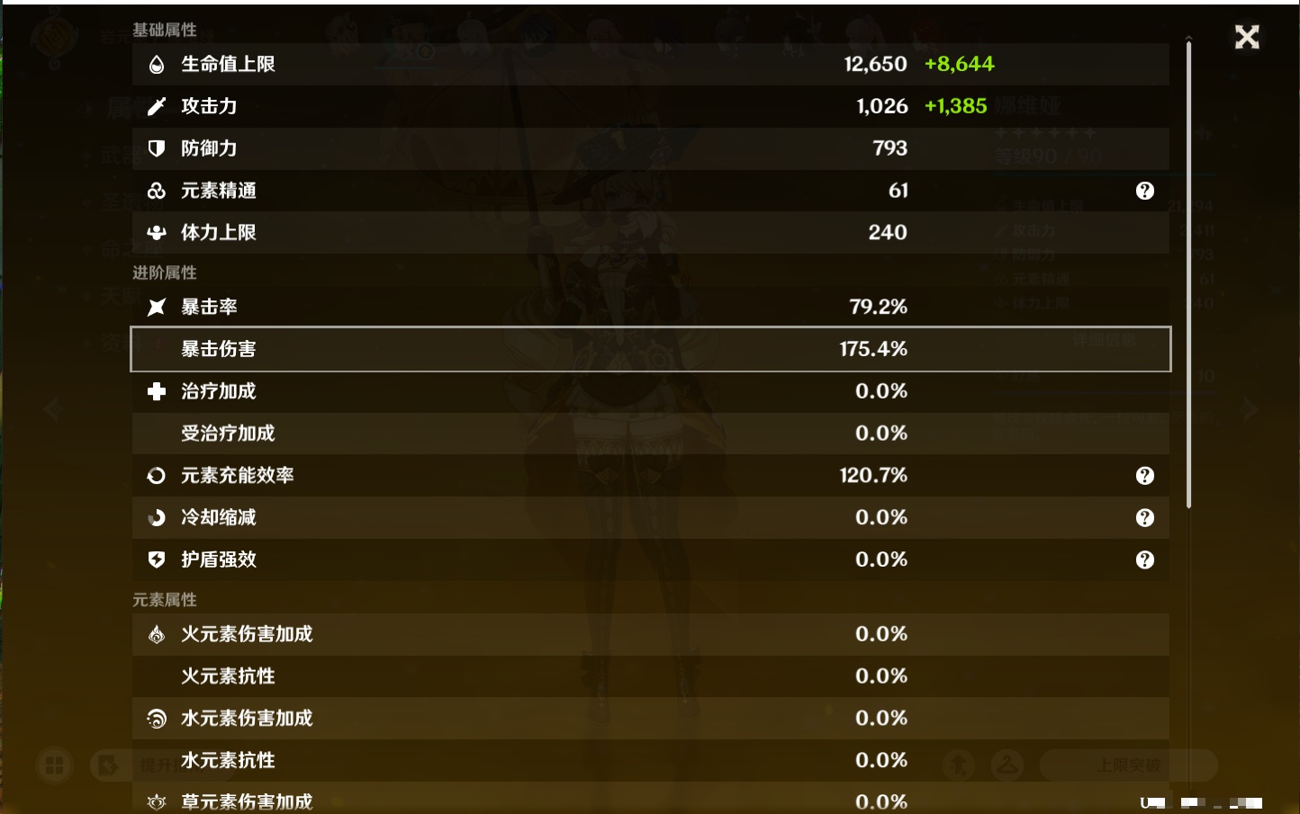 YSMK44033原神账号详情图68