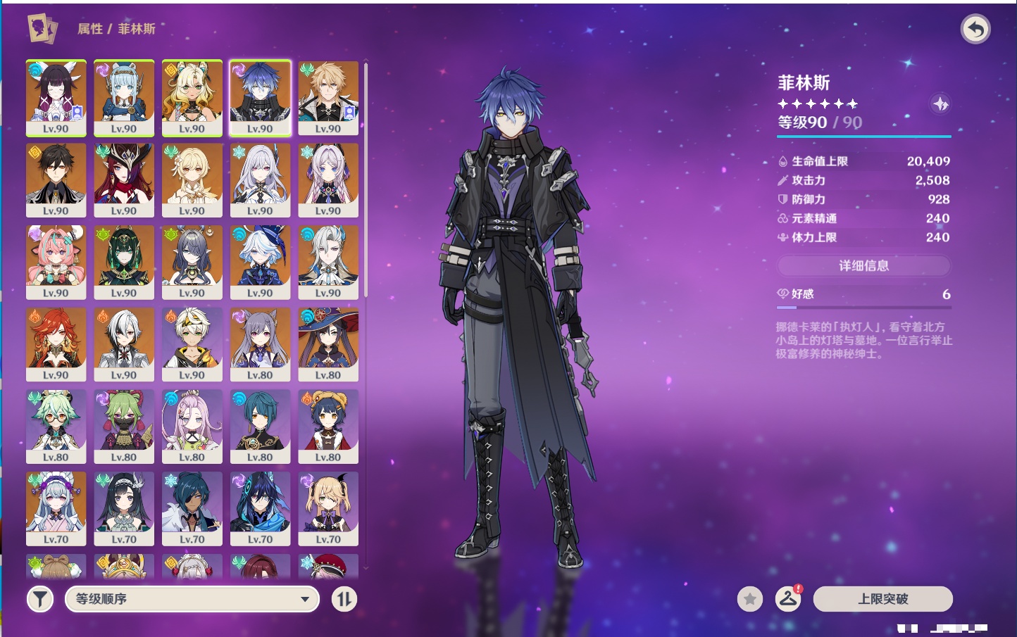 YSMK44036原神账号详情图52