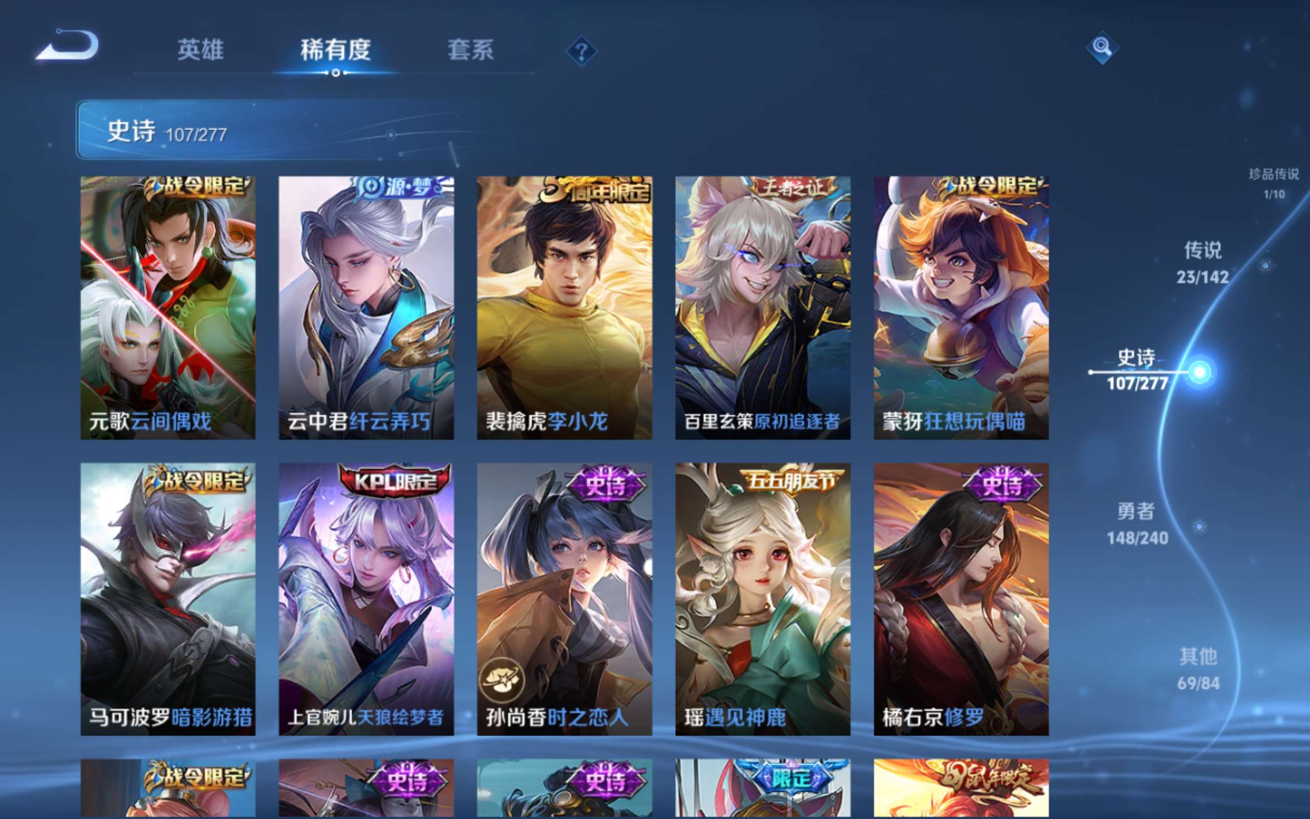 WZCMW4299416王者荣耀账号详情图15