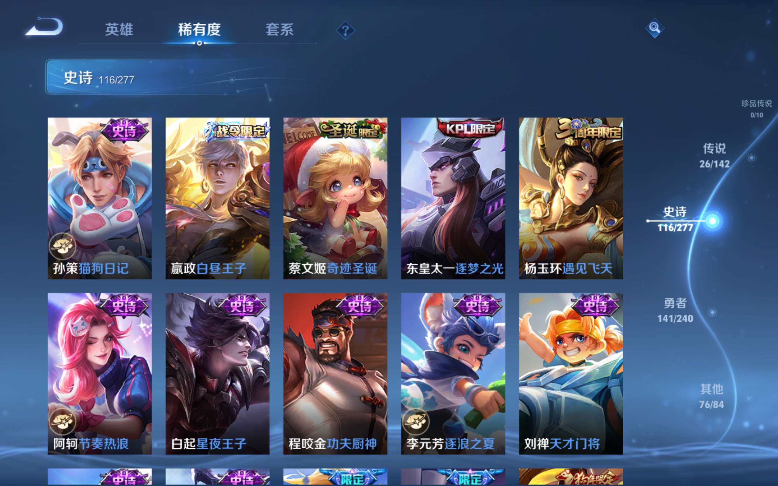 WZCMW4299776王者荣耀账号详情图16