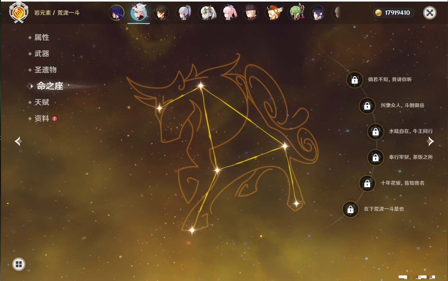 YSMK44038原神账号详情图10