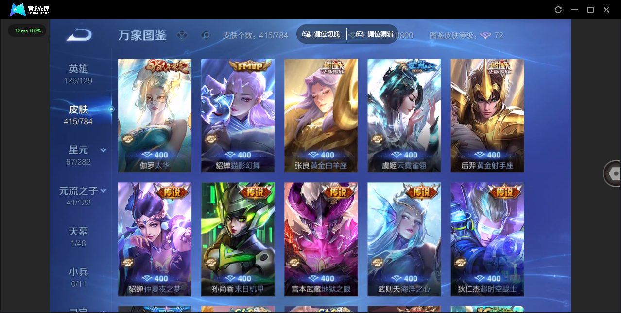 WZLX4277308王者荣耀账号详情图15