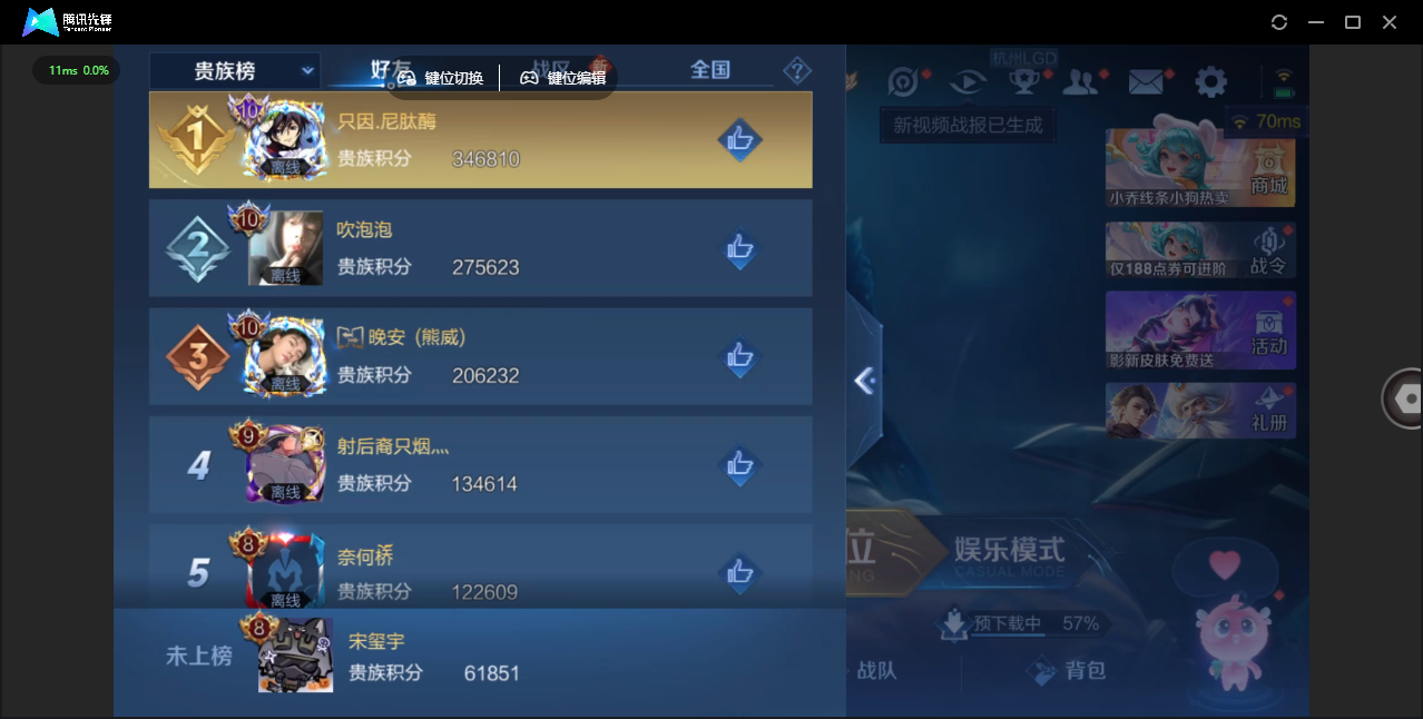 WZLX4277231王者荣耀账号详情图35 WZLX4277231王者荣耀账号详情图35