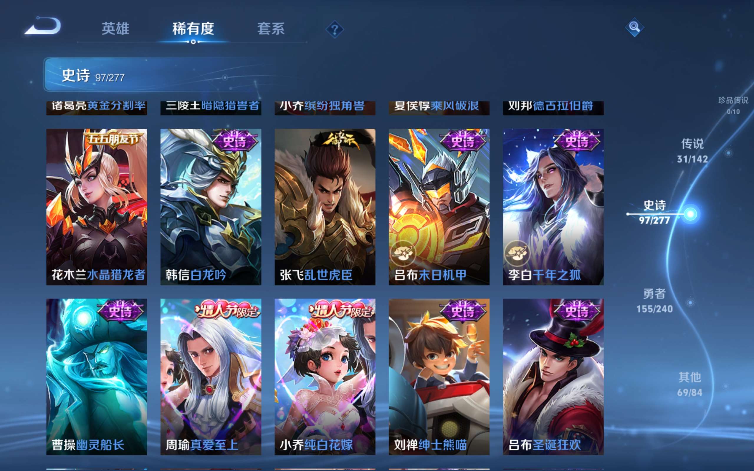 WZCMW4299735王者荣耀账号详情图18