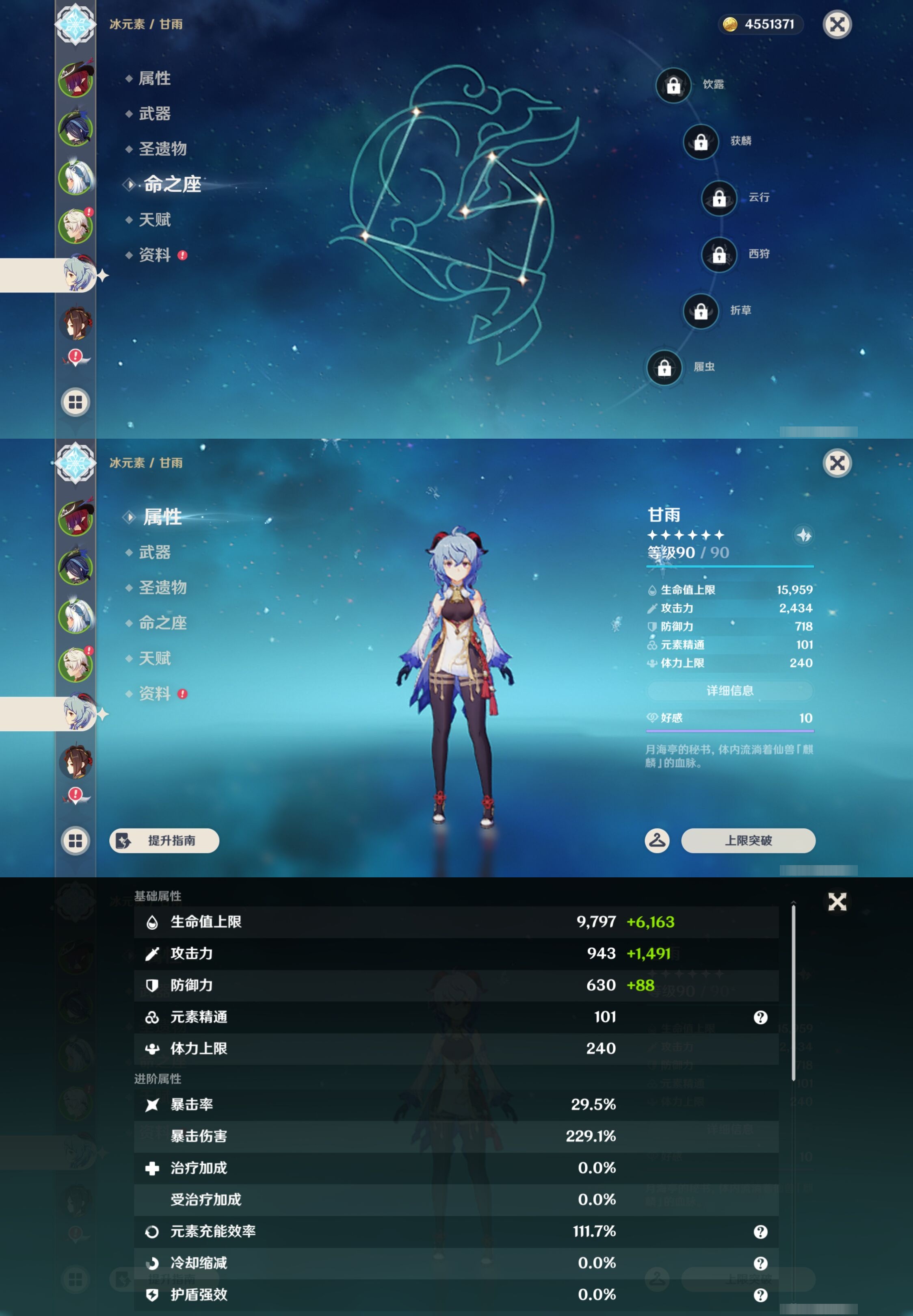 YSMK44064原神账号详情图12 YSMK44064原神账号详情图12