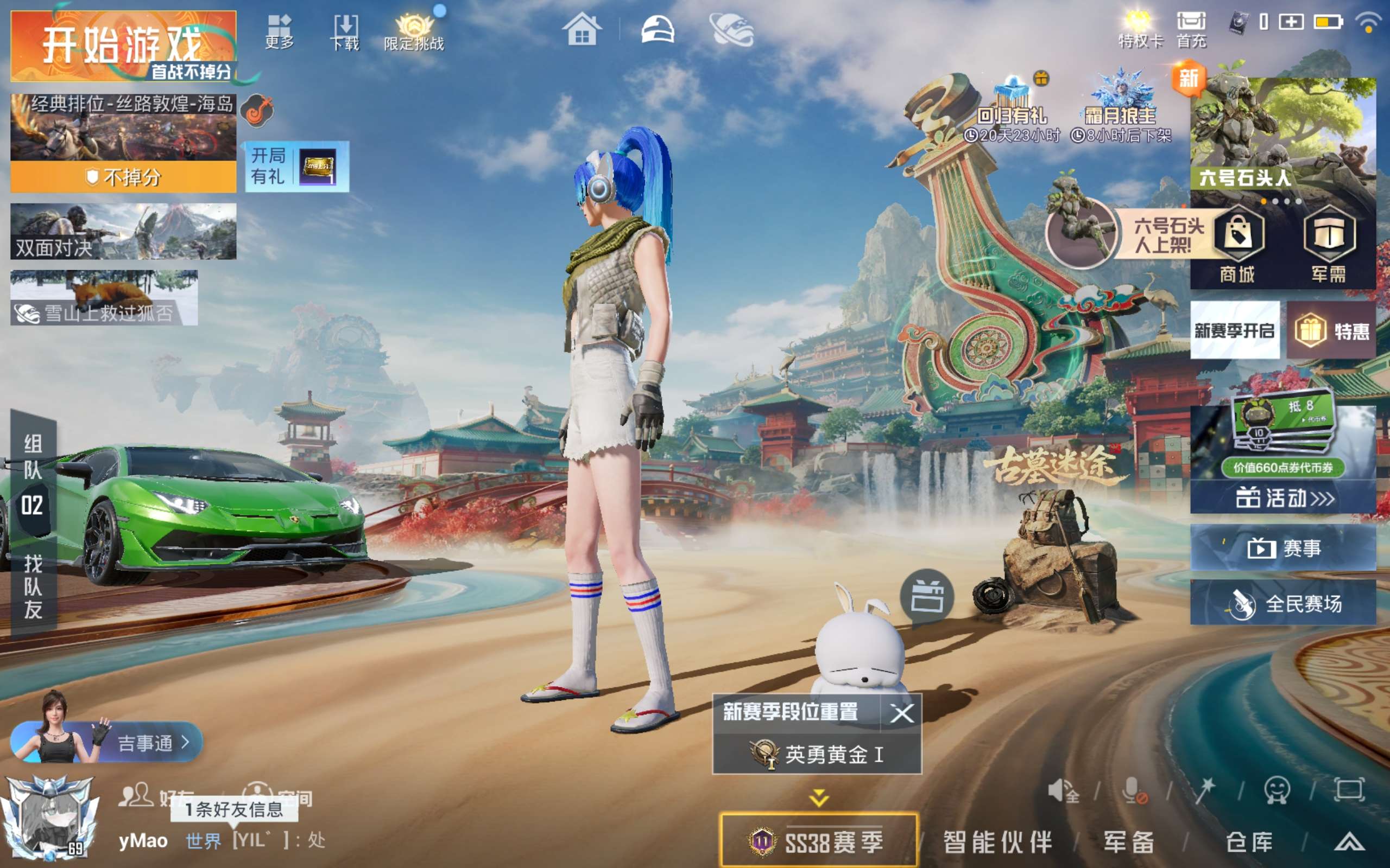 HPCMW4170675和平精英账号详情图2 HPCMW4170675和平精英账号详情图2