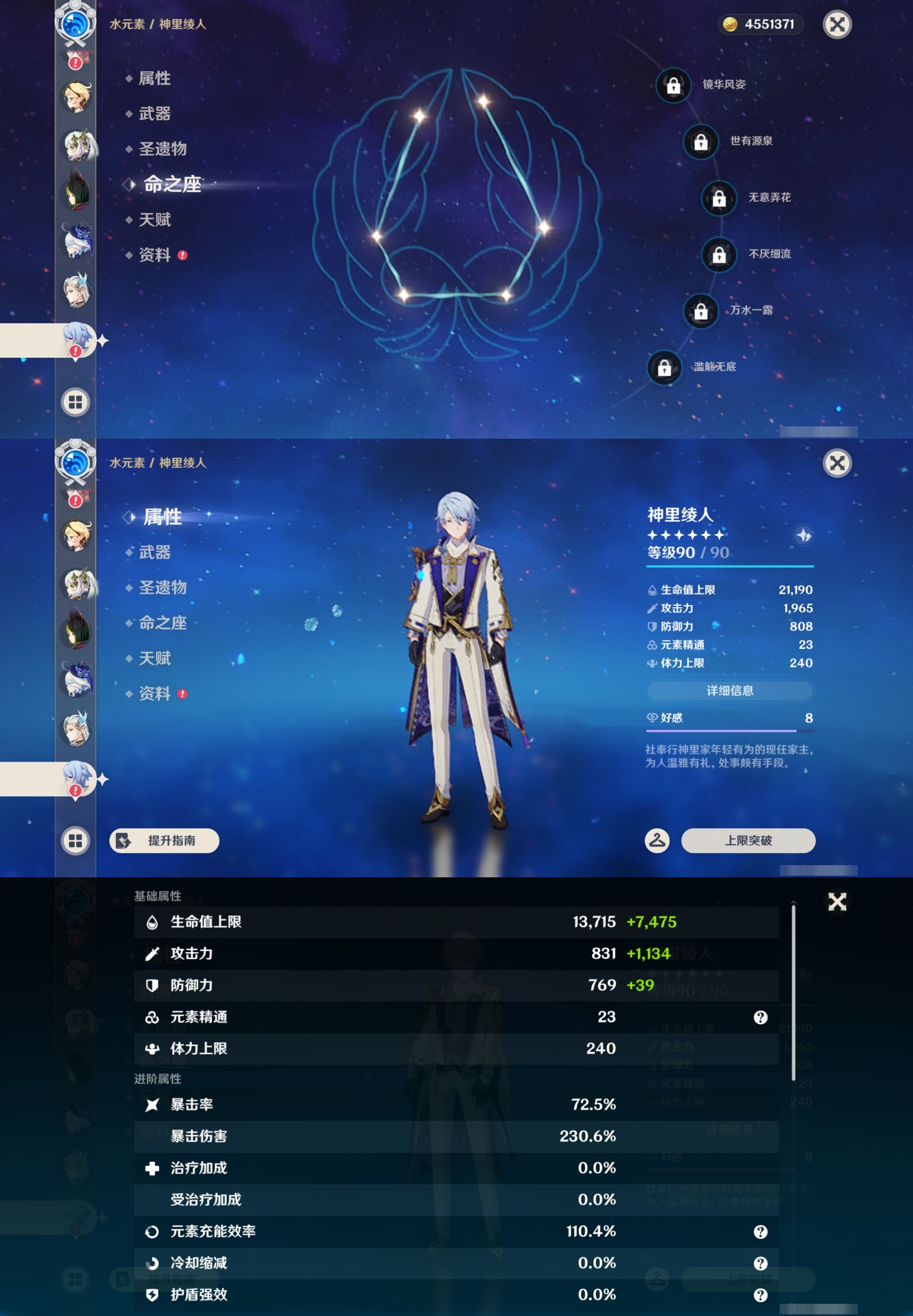 YSMK44064原神账号详情图25 YSMK44064原神账号详情图25