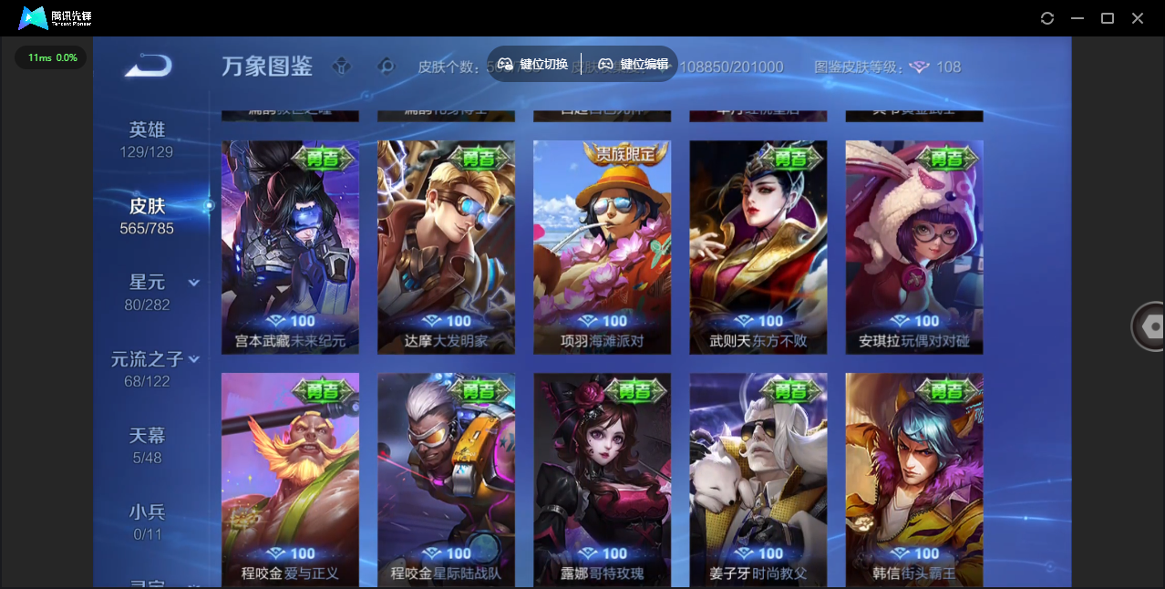 WZQM4277252王者荣耀账号详情图61