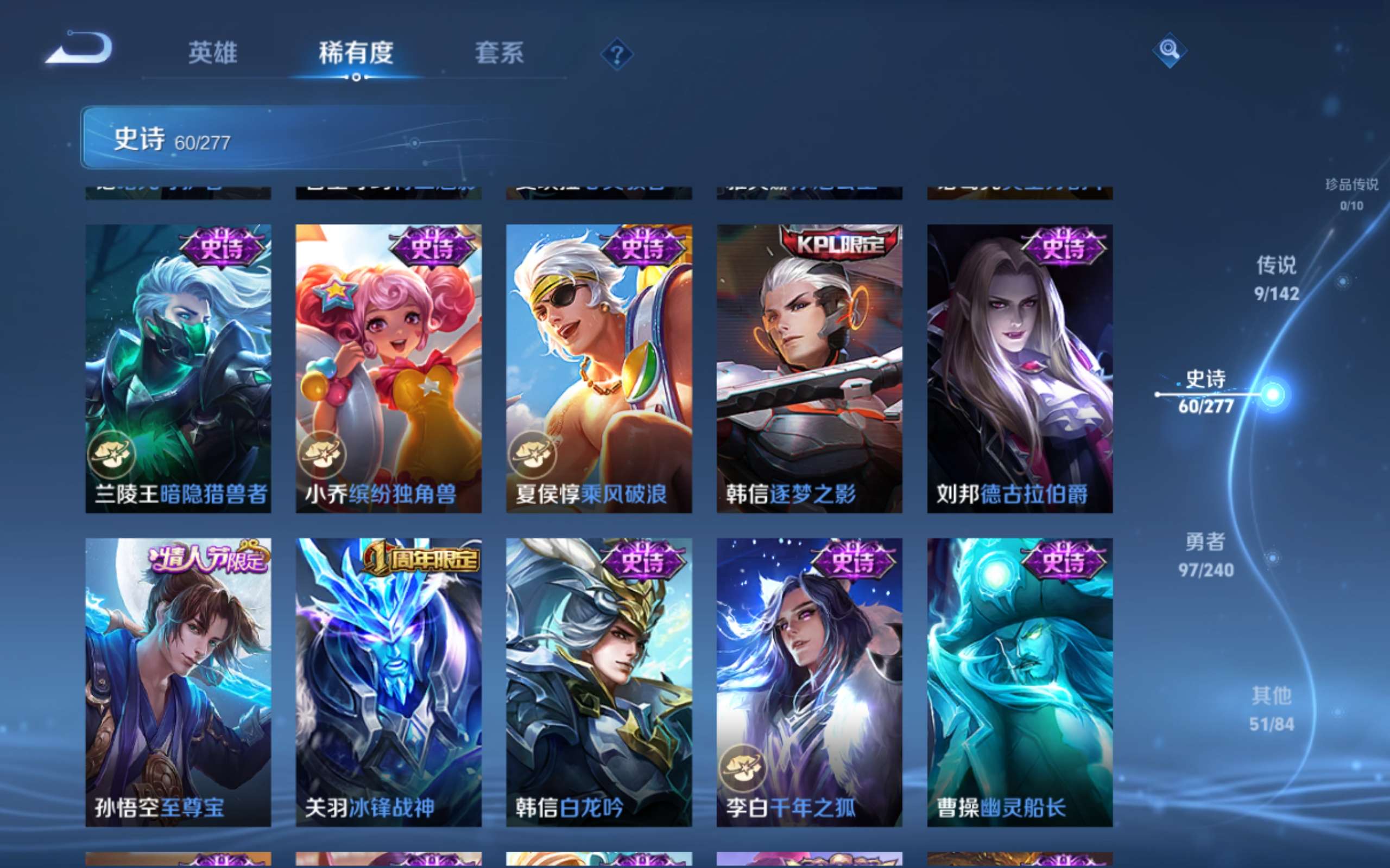 WZCMW4300659王者荣耀账号详情图11