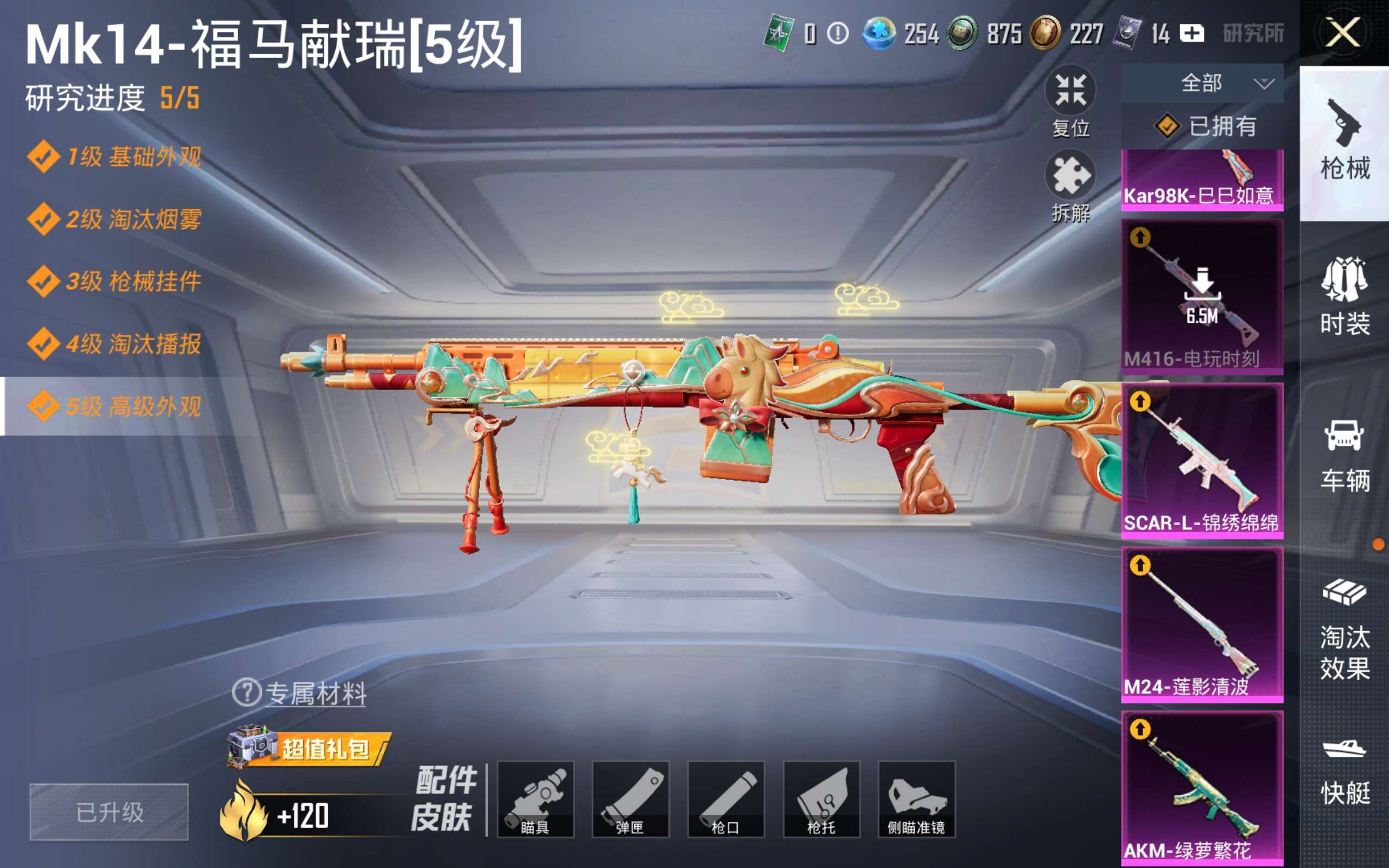 HPCMW4170672和平精英账号详情图15 HPCMW4170672和平精英账号详情图15