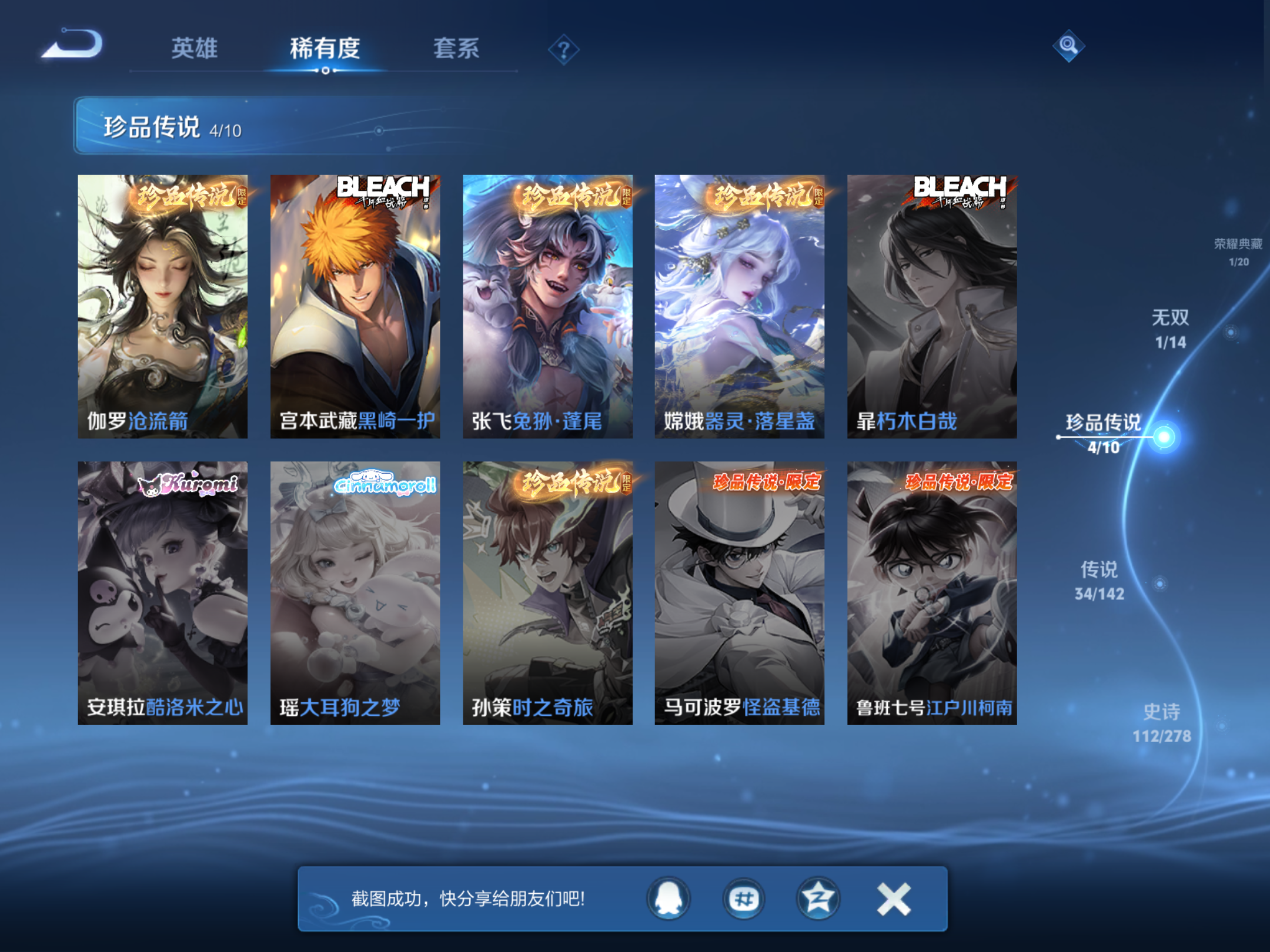 WZCMW4300497王者荣耀账号详情图7