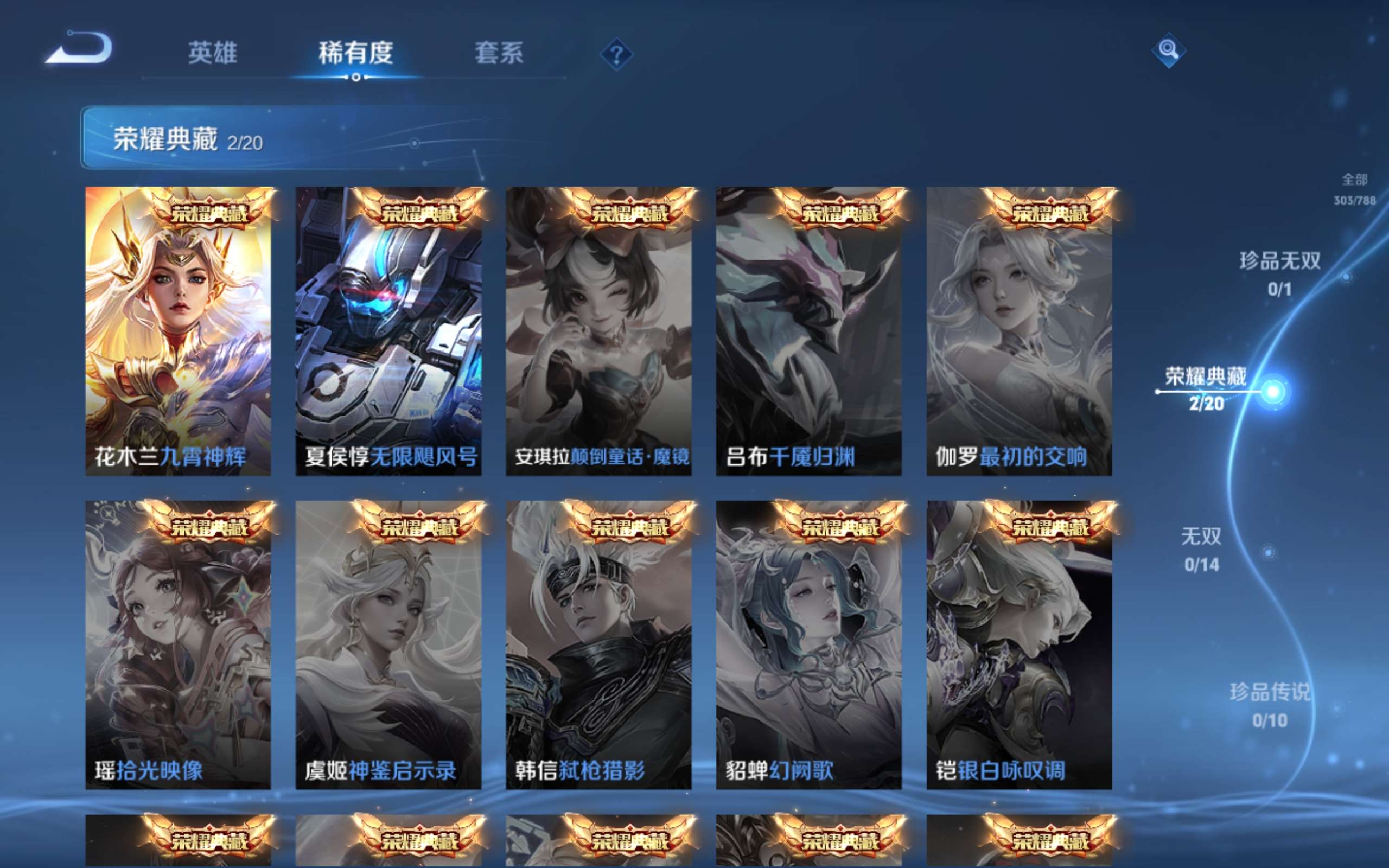 WZCMW4300409王者荣耀账号详情图5