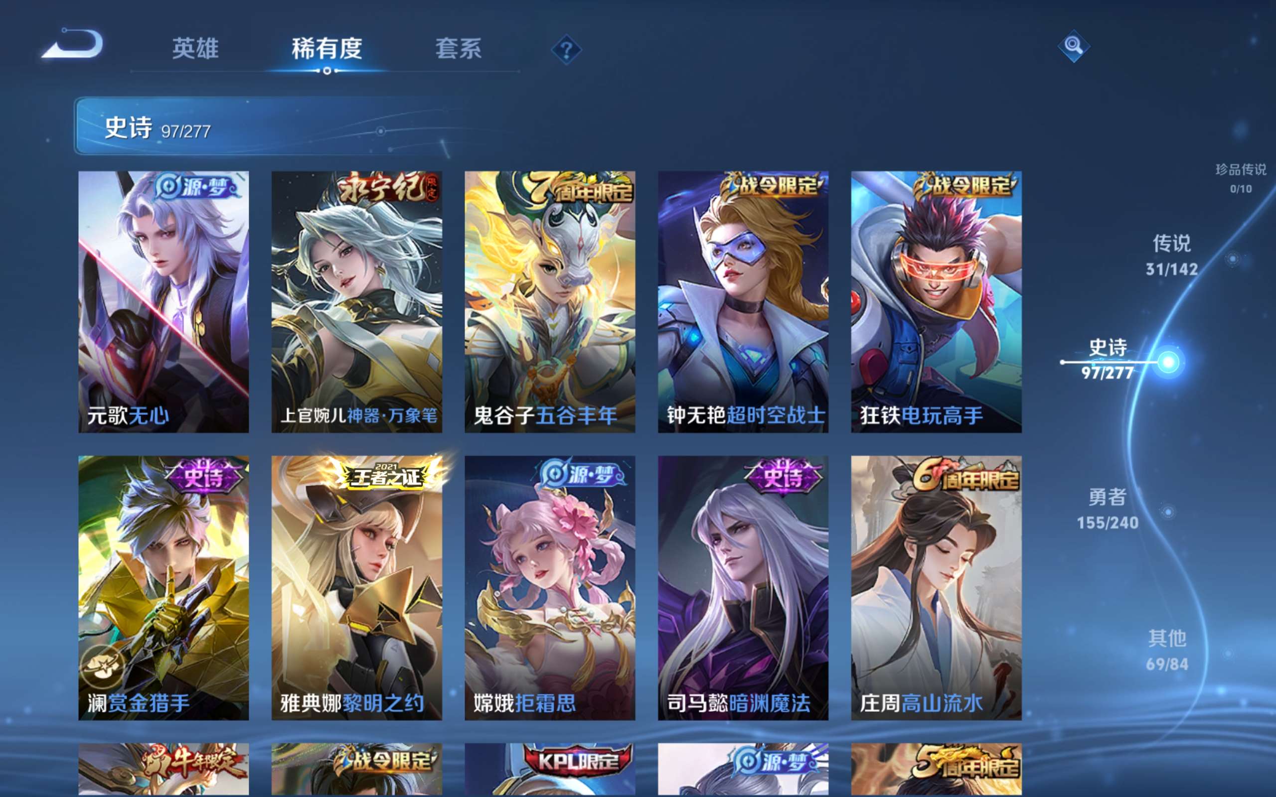 WZCMW4299735王者荣耀账号详情图13