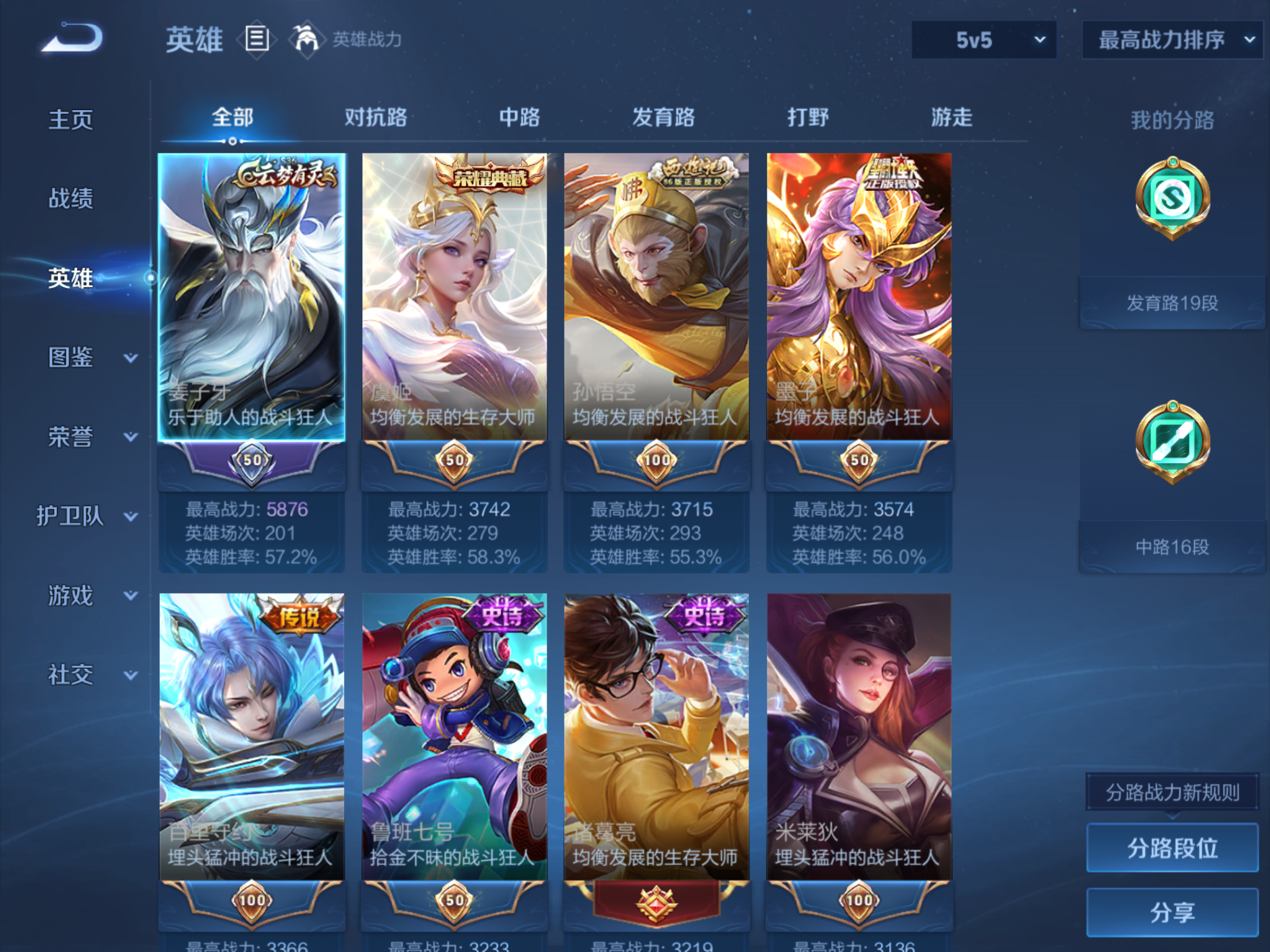 WZCMW4300663王者荣耀账号详情图2