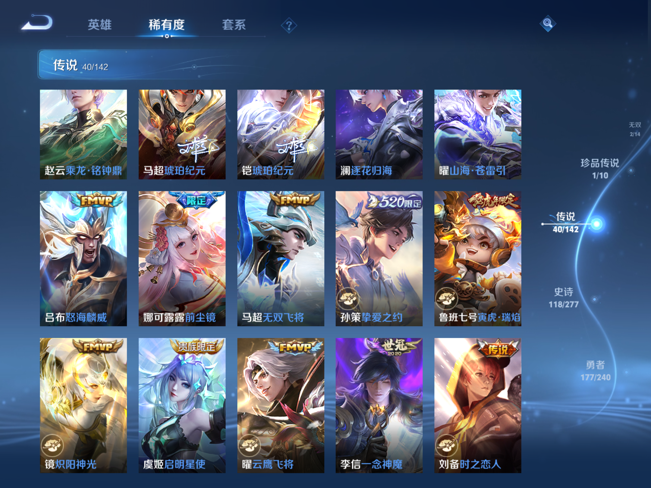 WZCMW4299453王者荣耀账号详情图9