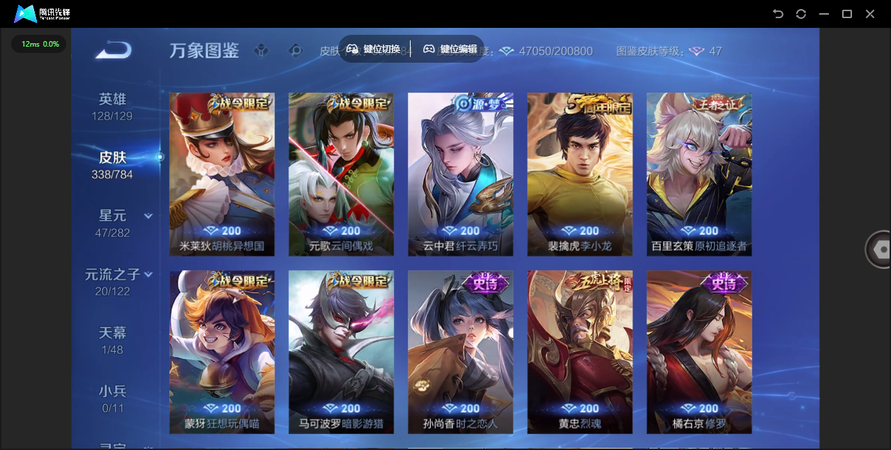 WZLX4277244王者荣耀账号详情图16