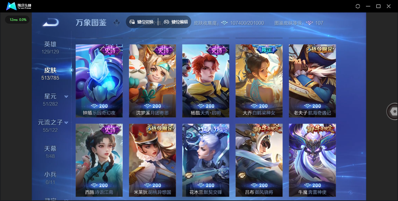 WZLX4277258王者荣耀账号详情图29