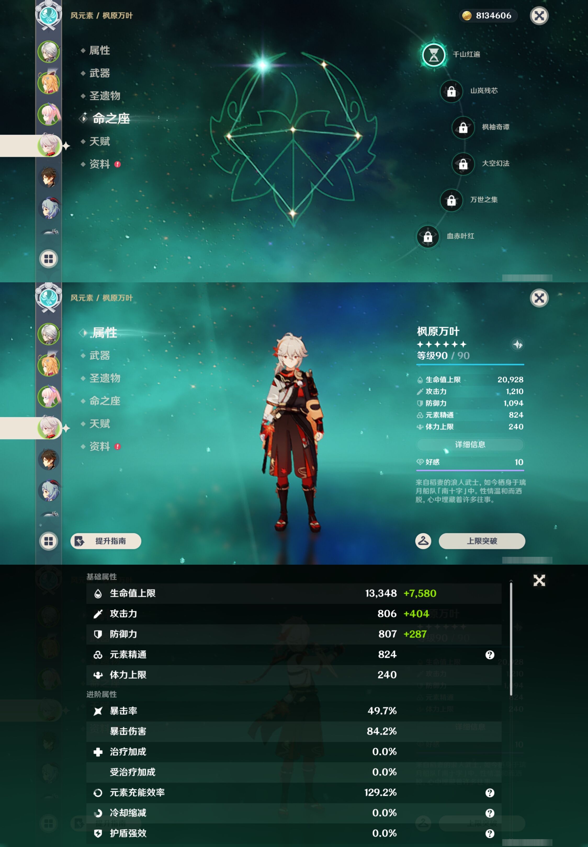 YSMK44029原神账号详情图12 YSMK44029原神账号详情图12