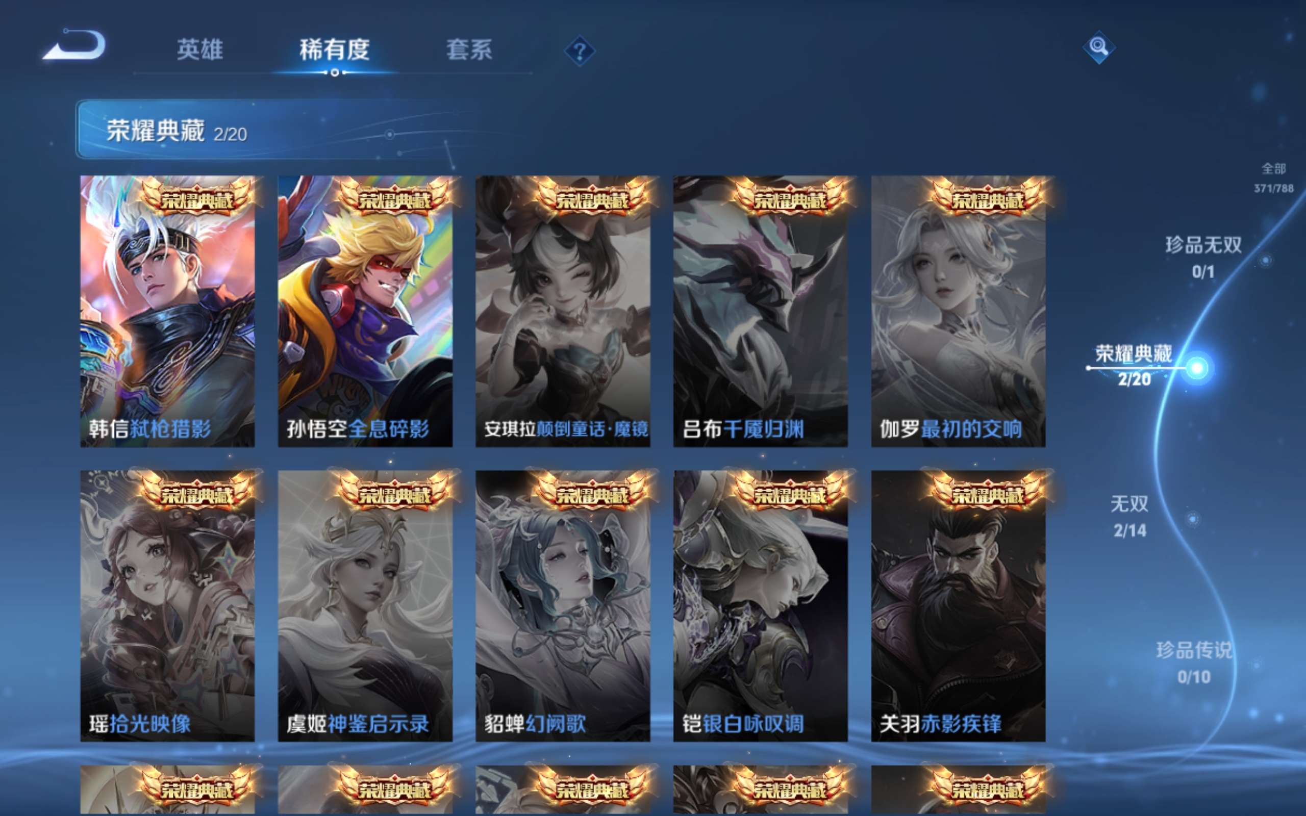 WZCMW4300431王者荣耀账号详情图5