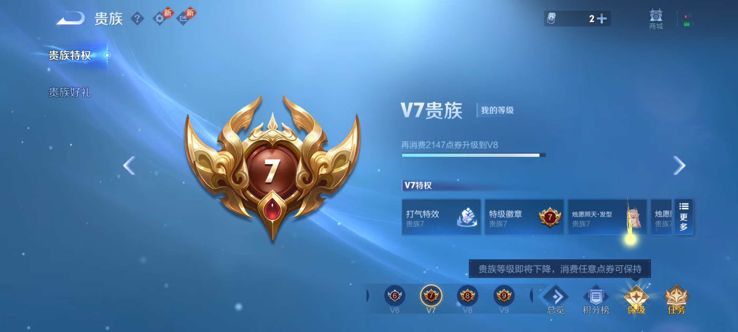 WZCMW4298873王者荣耀账号详情图2 WZCMW4298873王者荣耀账号详情图2