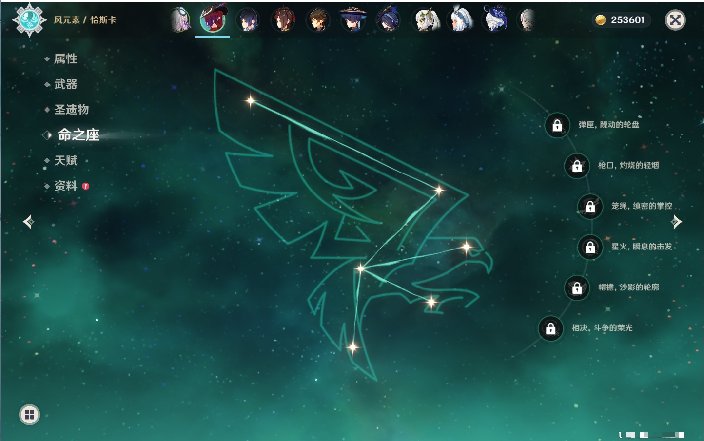 YSMK44040原神账号详情图53