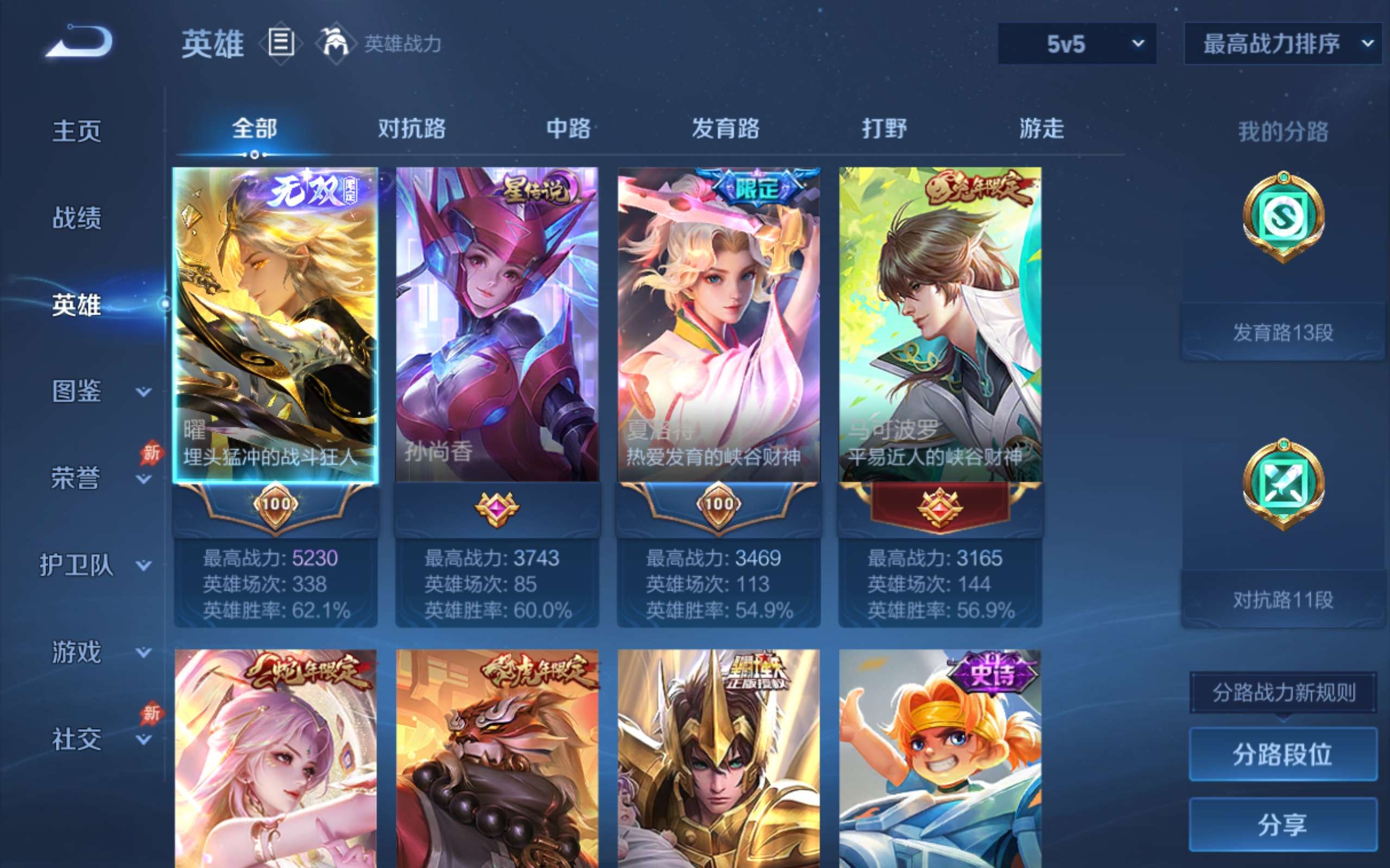 WZCMW4299751王者荣耀账号详情图2