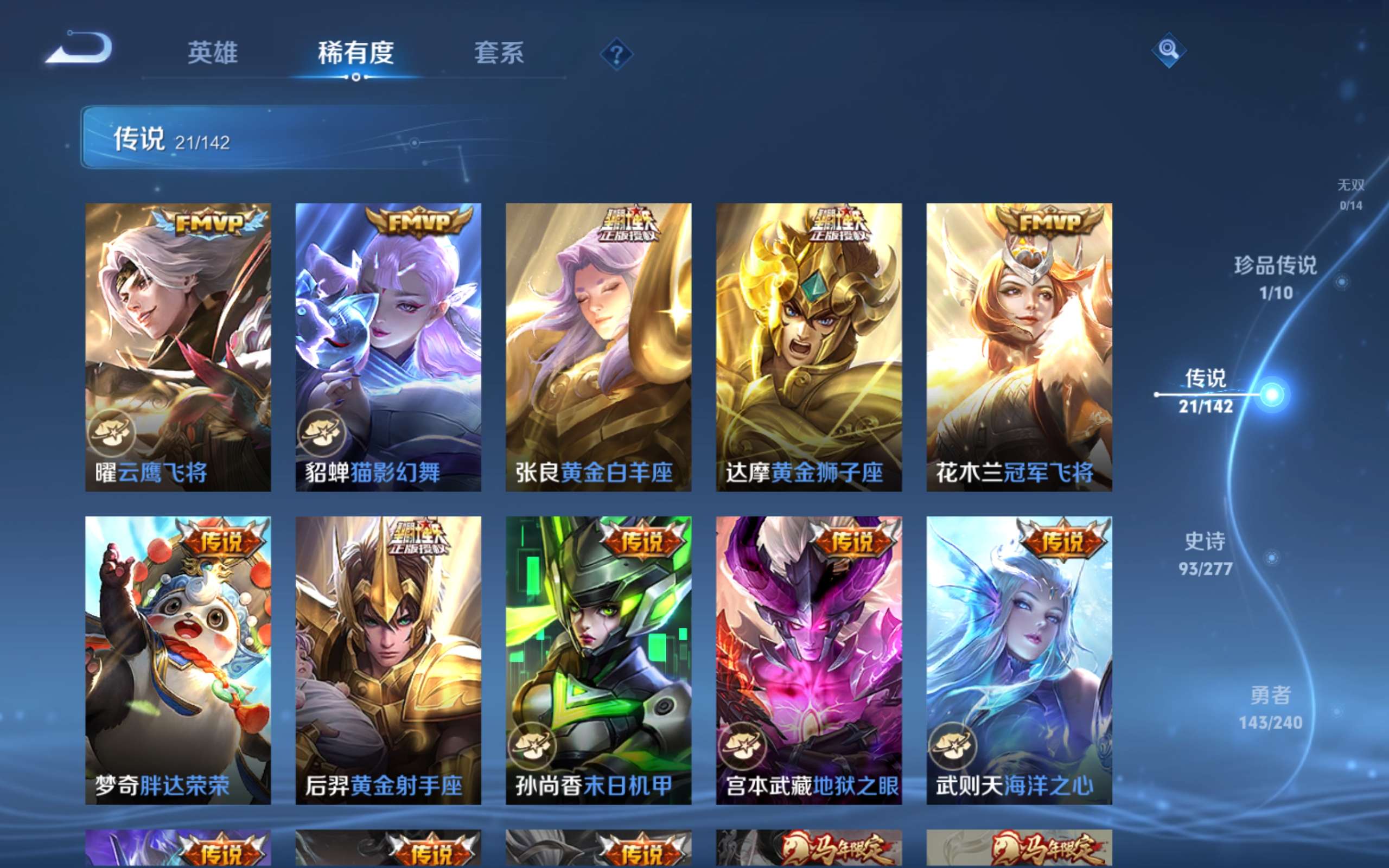 WZCMW4299863王者荣耀账号详情图8 WZCMW4299863王者荣耀账号详情图8