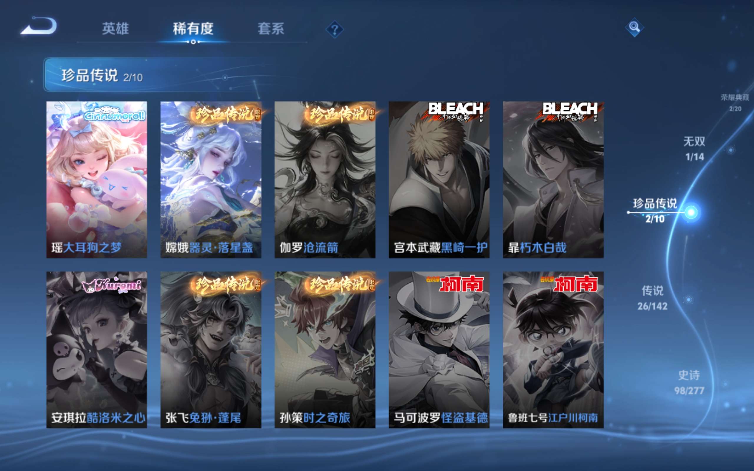 WZCMW4300030王者荣耀账号详情图7