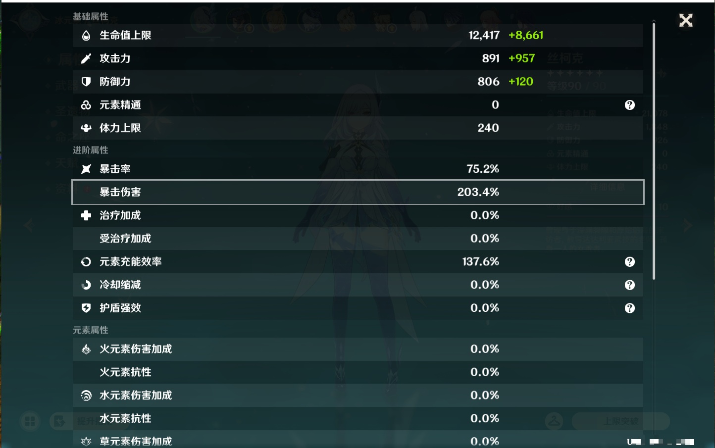 YSMK44033原神账号详情图75