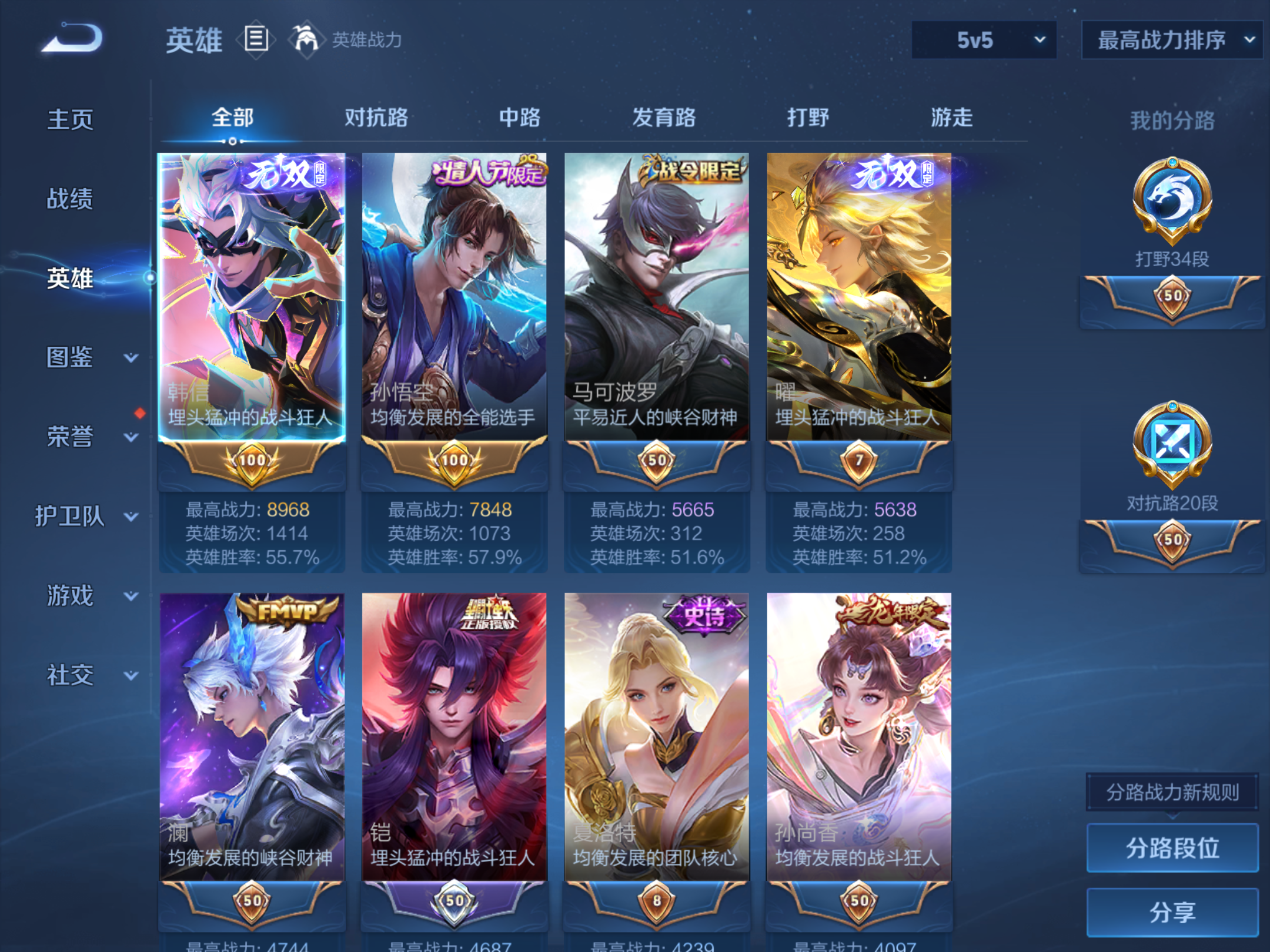 WZCMW4299453王者荣耀账号详情图2