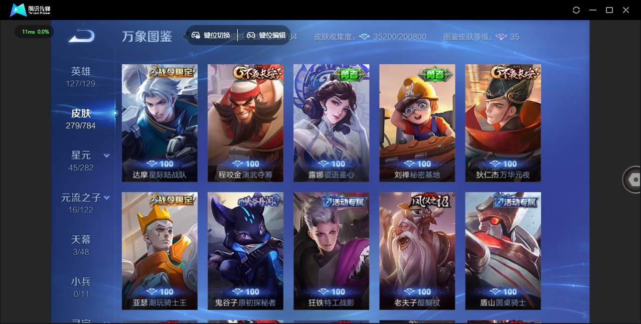 WZLX4277231王者荣耀账号详情图22 WZLX4277231王者荣耀账号详情图22