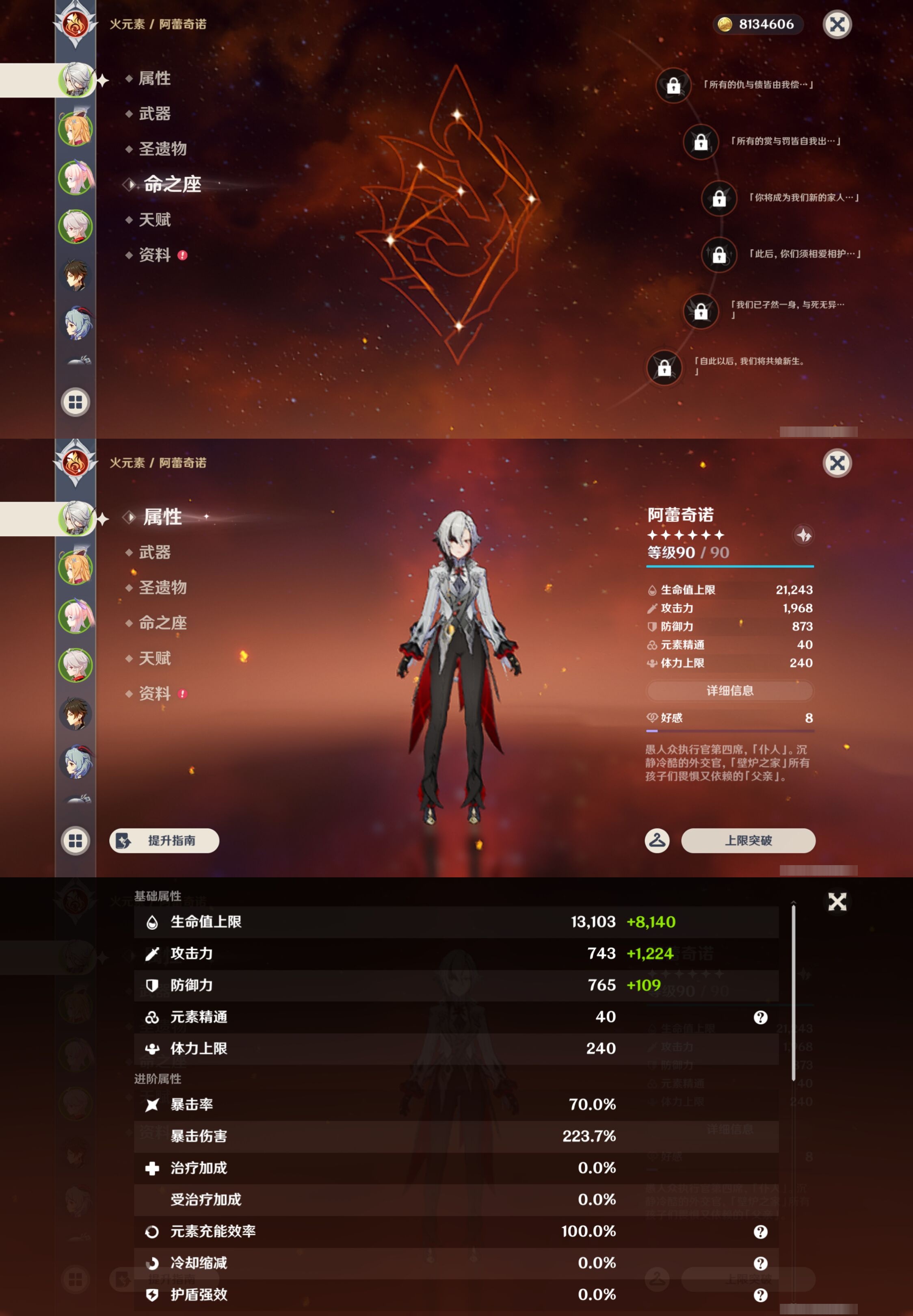 YSMK44029原神账号详情图9 YSMK44029原神账号详情图9