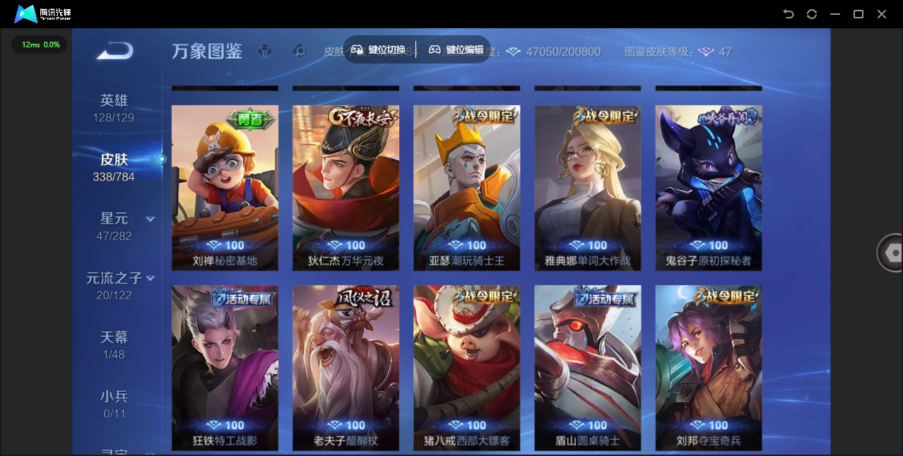 WZLX4277244王者荣耀账号详情图28