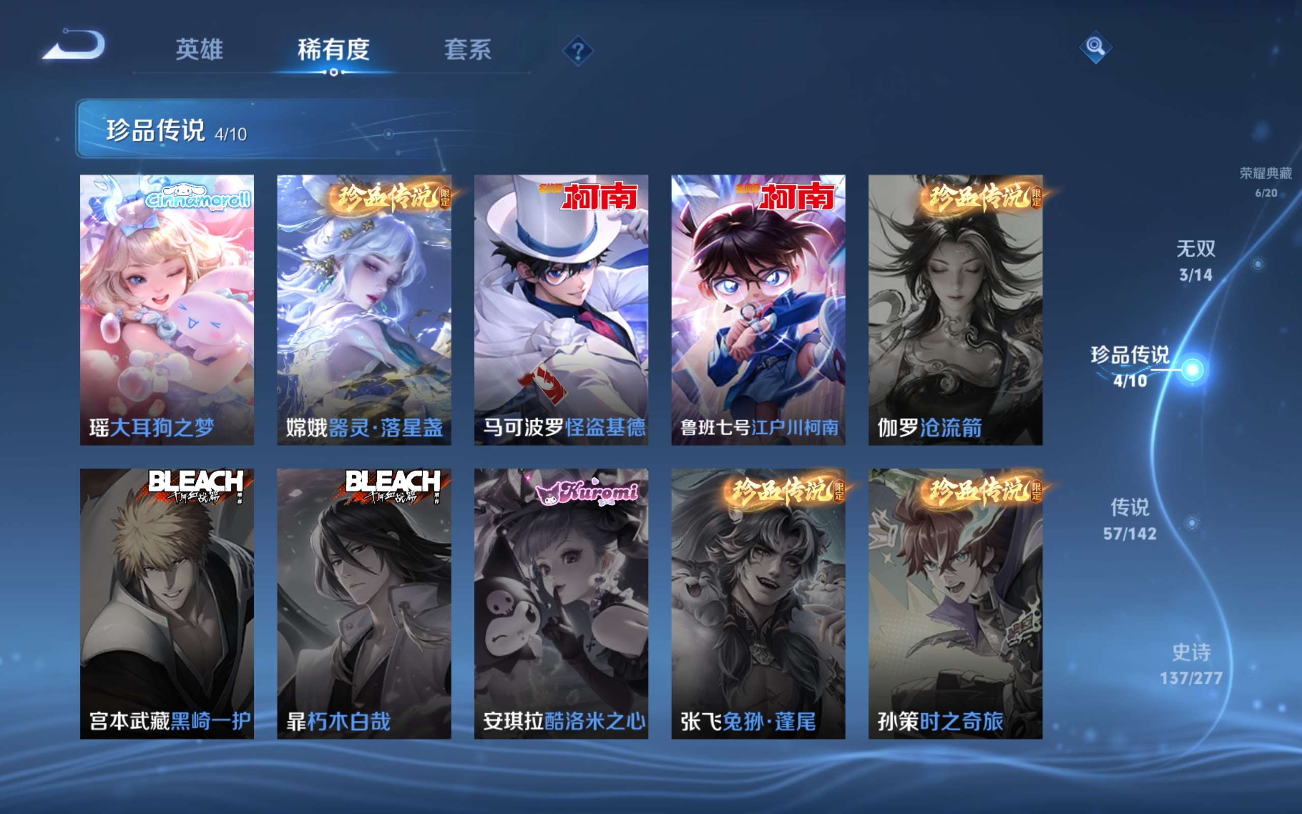 WZCMW4300668王者荣耀账号详情图7