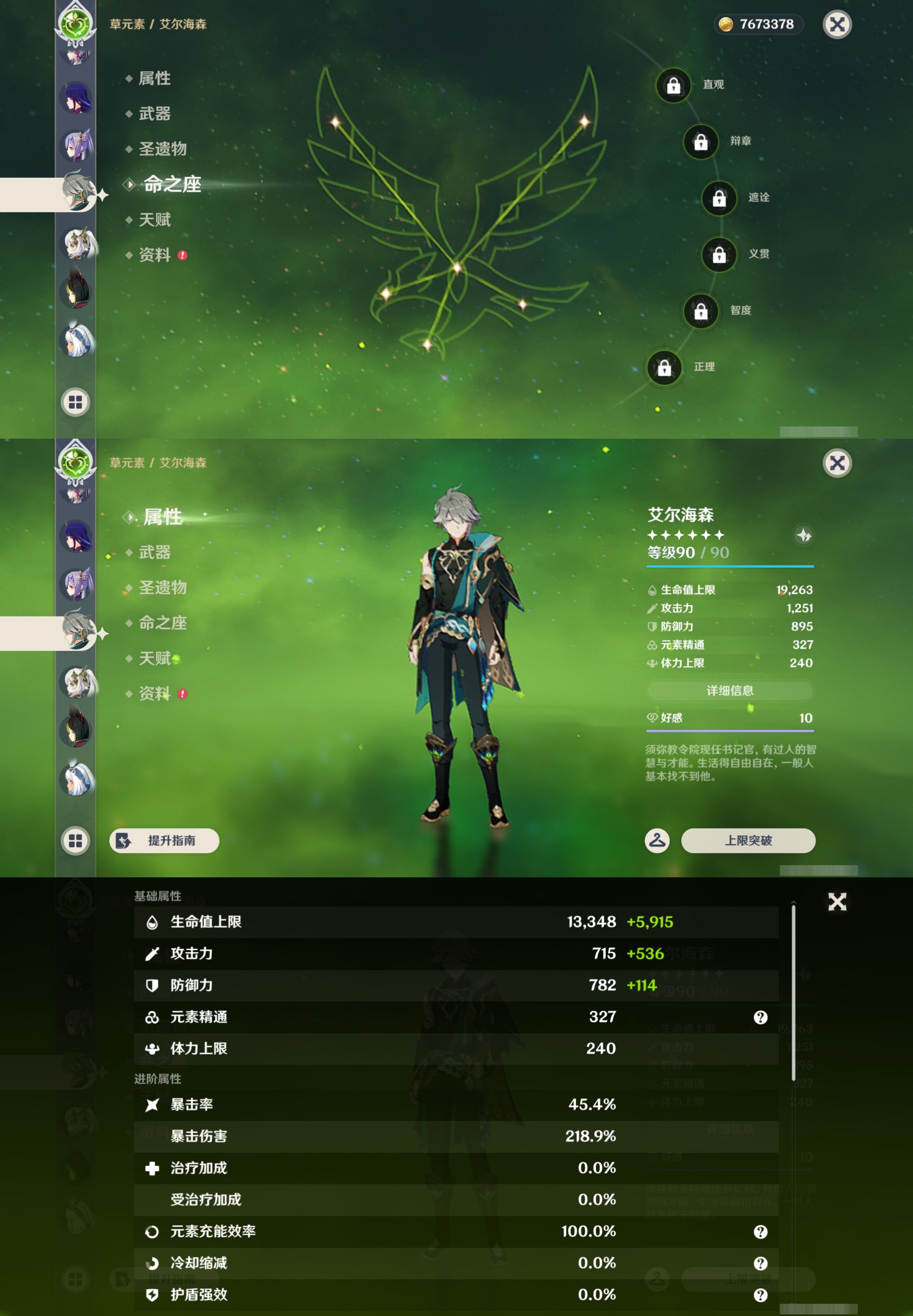 YSMK44061原神账号详情图23