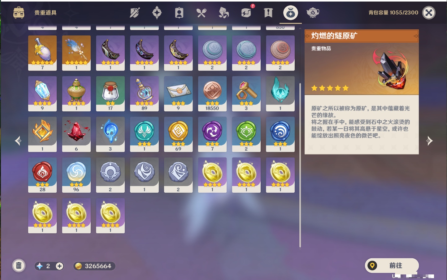 YSMK44033原神账号详情图44