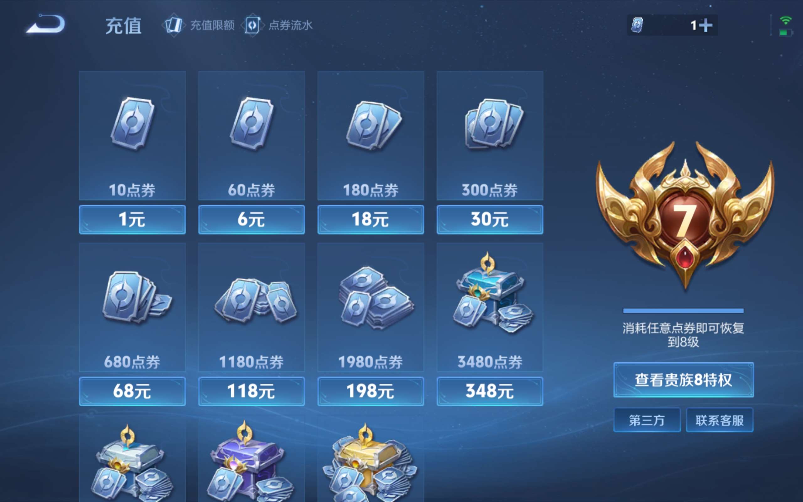 WZCMW4300583王者荣耀账号详情图22