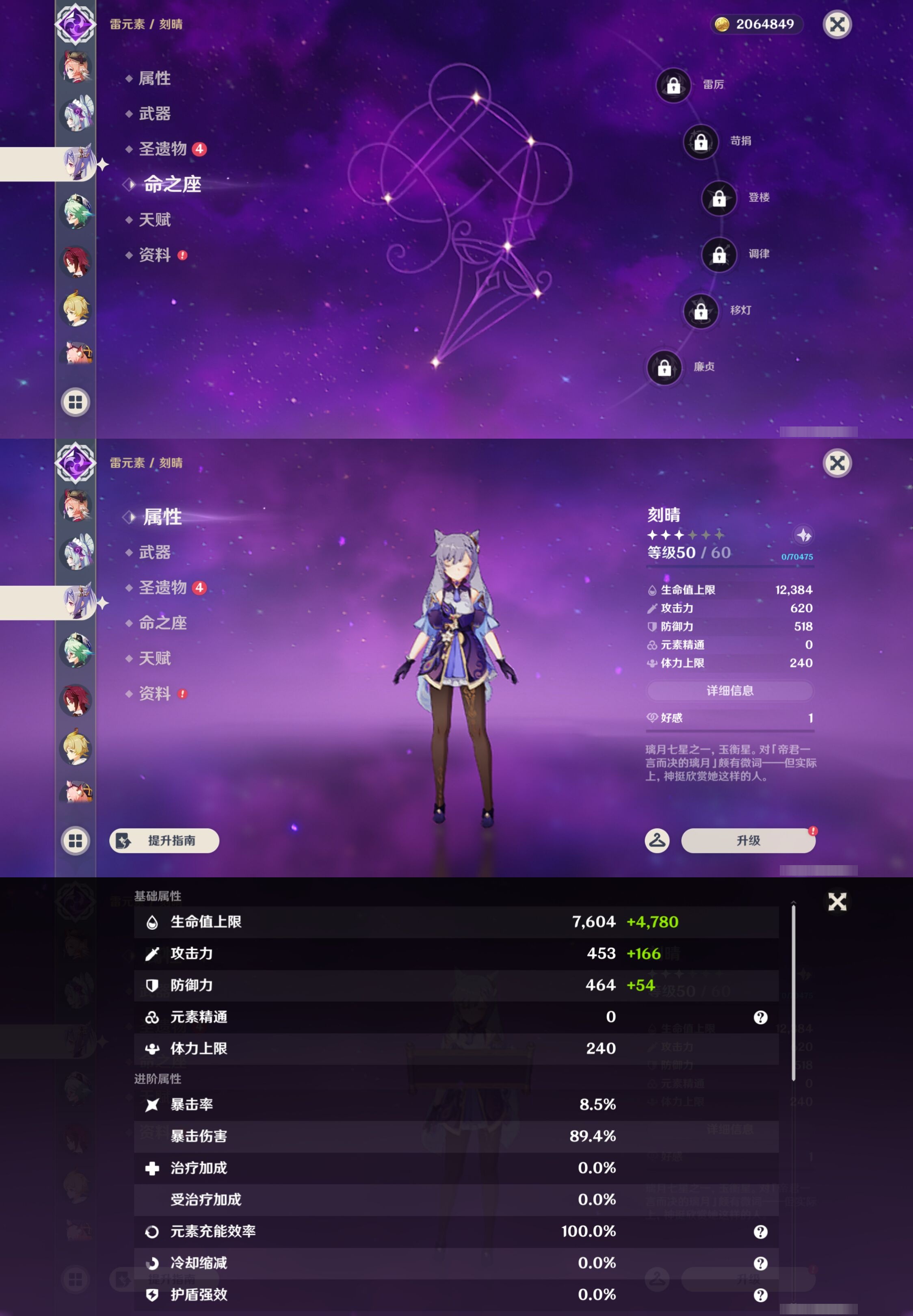 YSMK44057原神账号详情图28