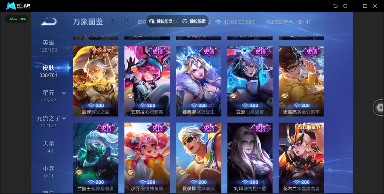 WZLX4277244王者荣耀账号详情图20