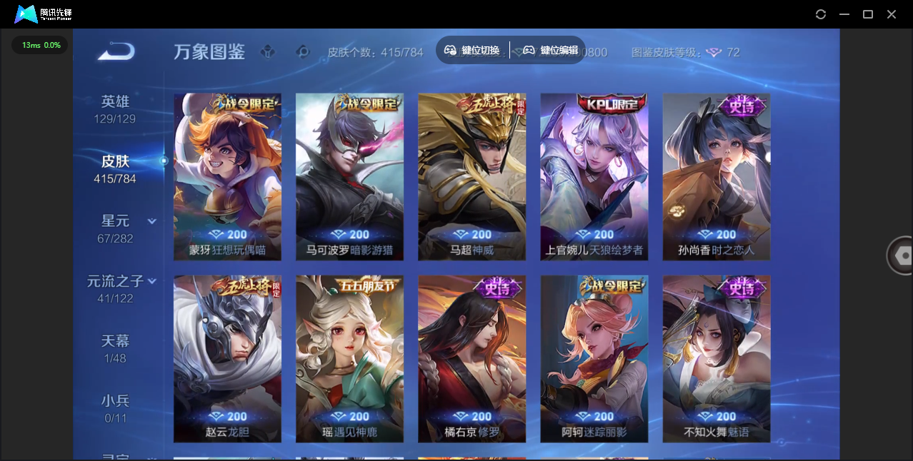 WZLX4277308王者荣耀账号详情图22