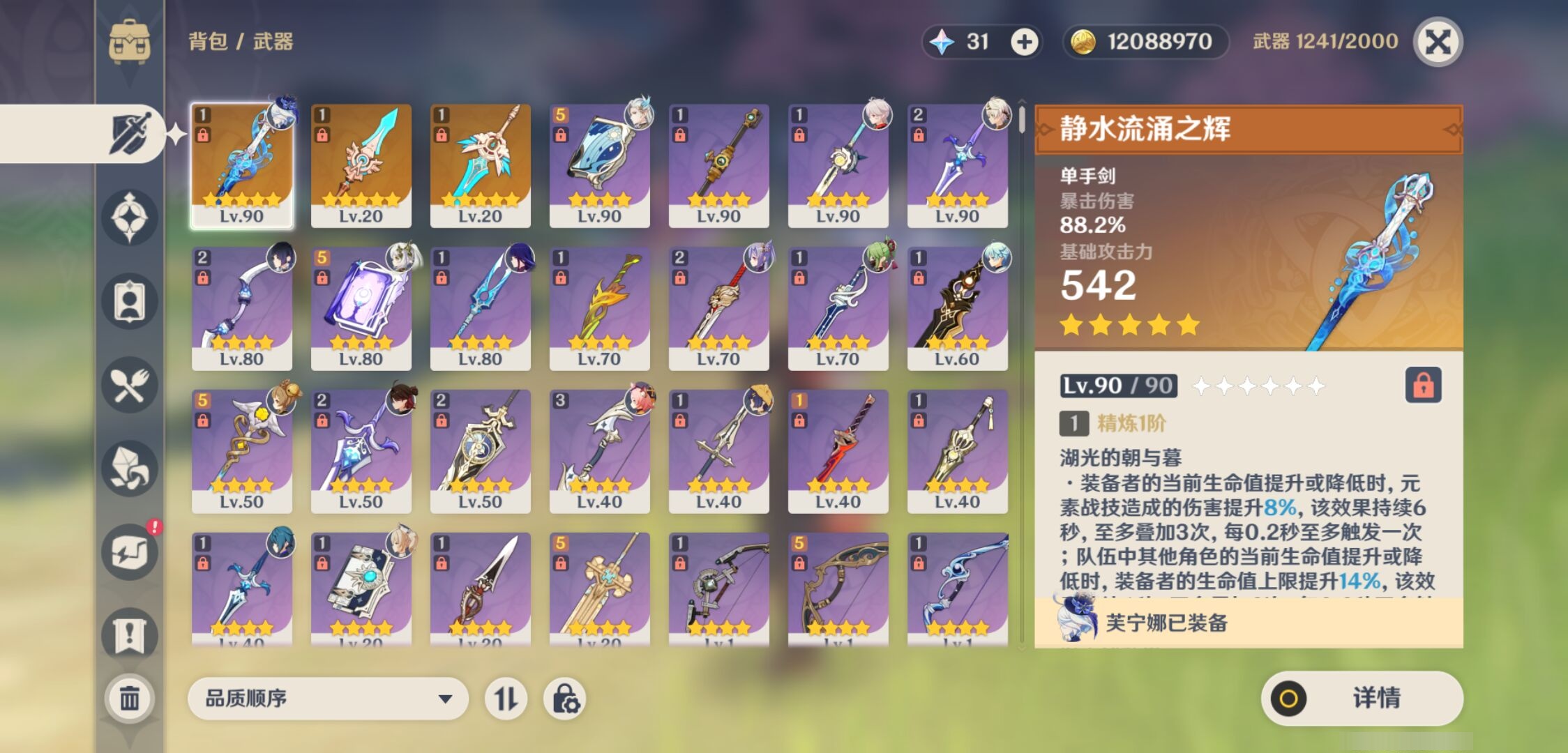 YSMK44035原神账号详情图4