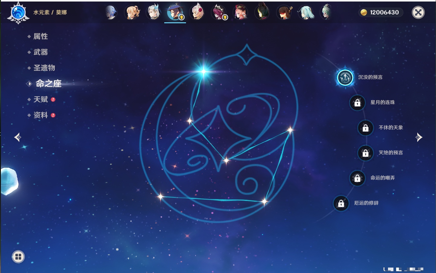 YSMK44041原神账号详情图33