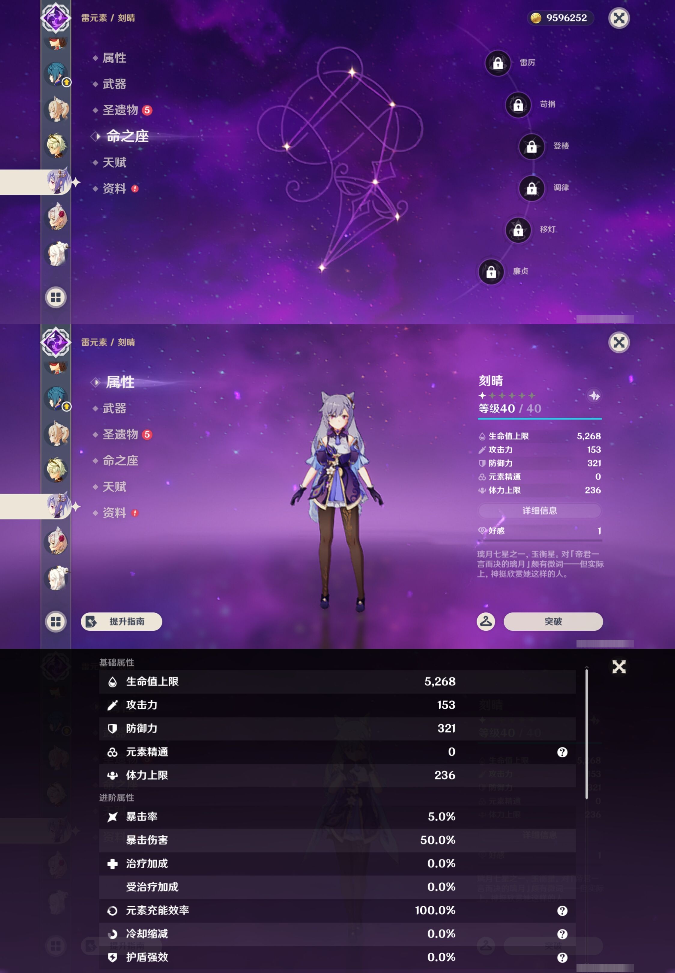 YSMK44030原神账号详情图18