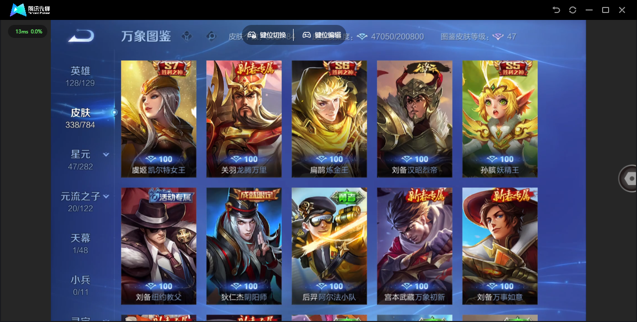 WZLX4277244王者荣耀账号详情图33