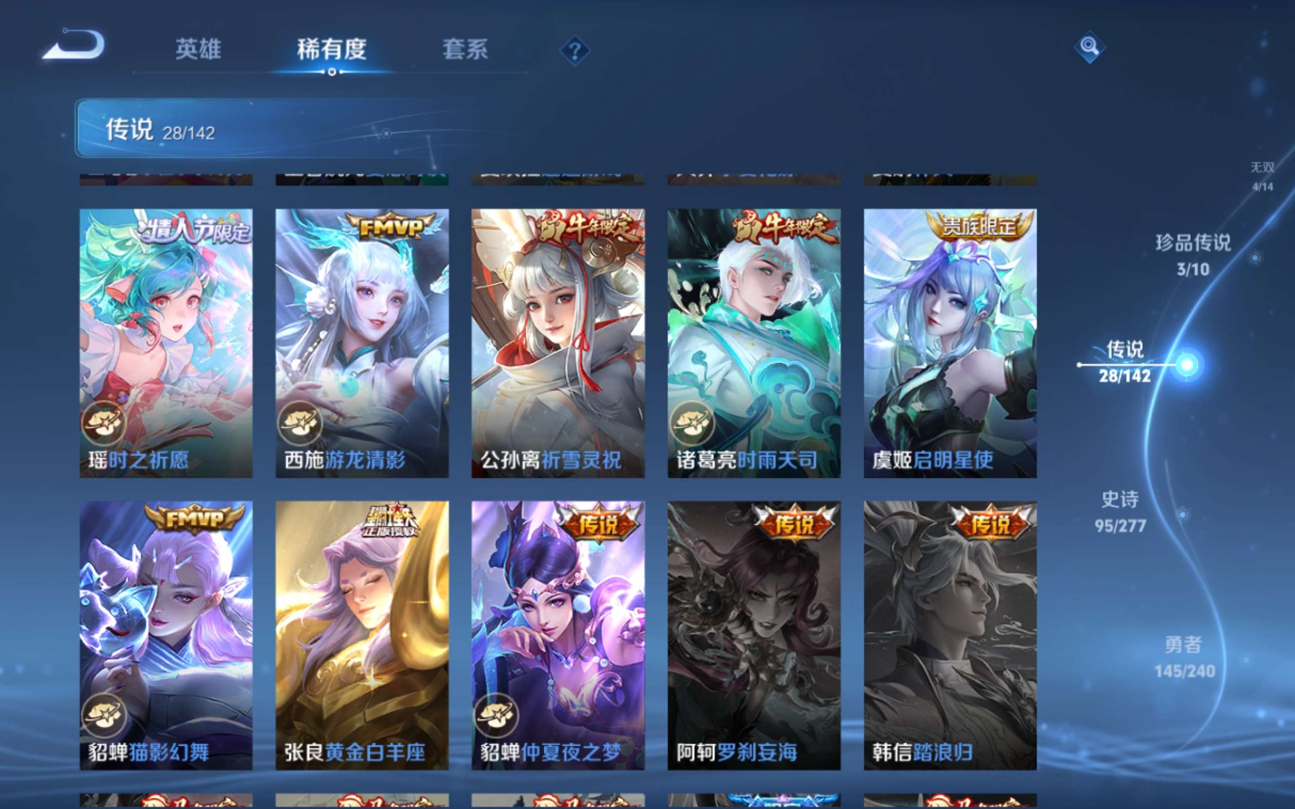 WZCMW4299410王者荣耀账号详情图12