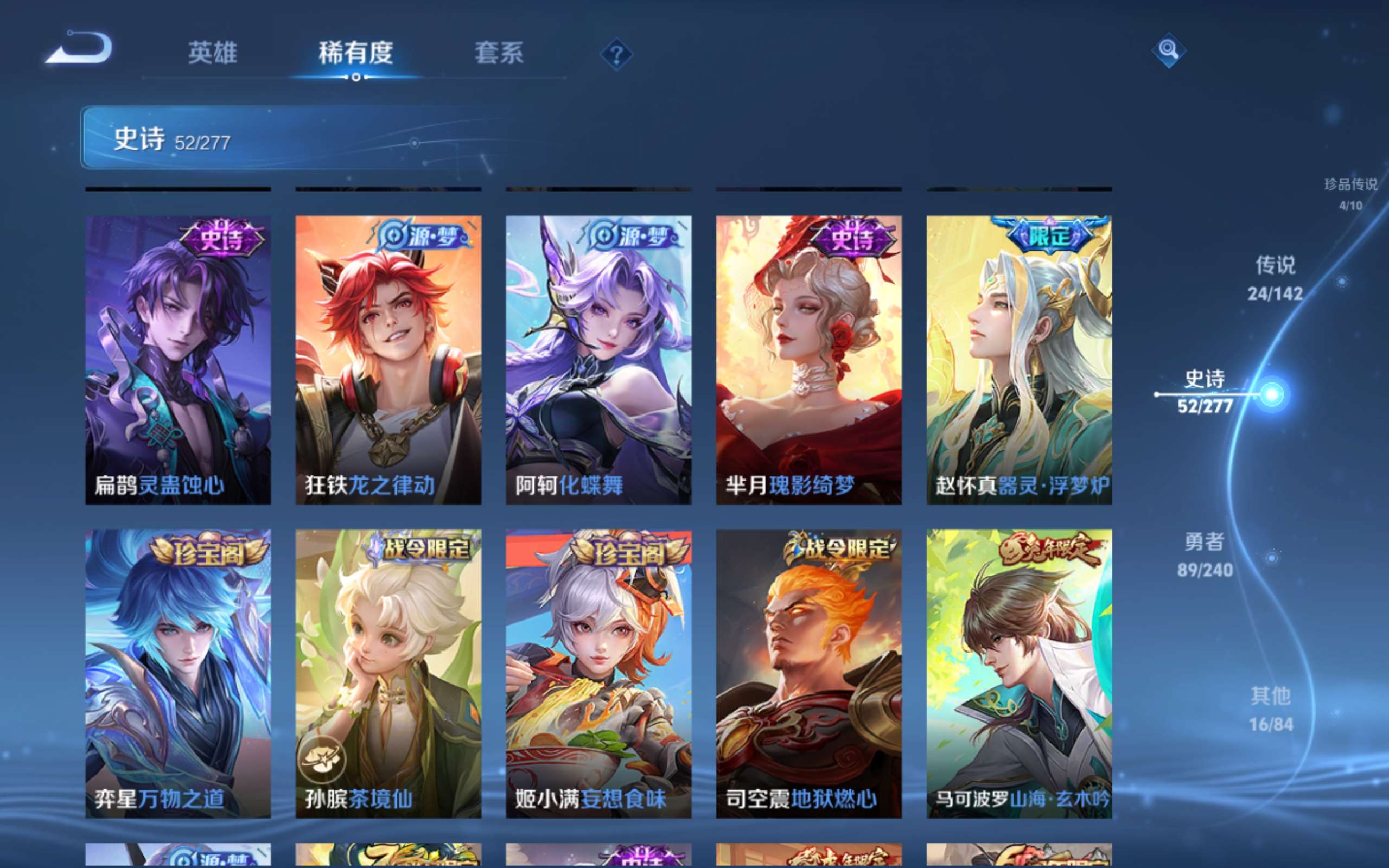 WZCMW4299751王者荣耀账号详情图12