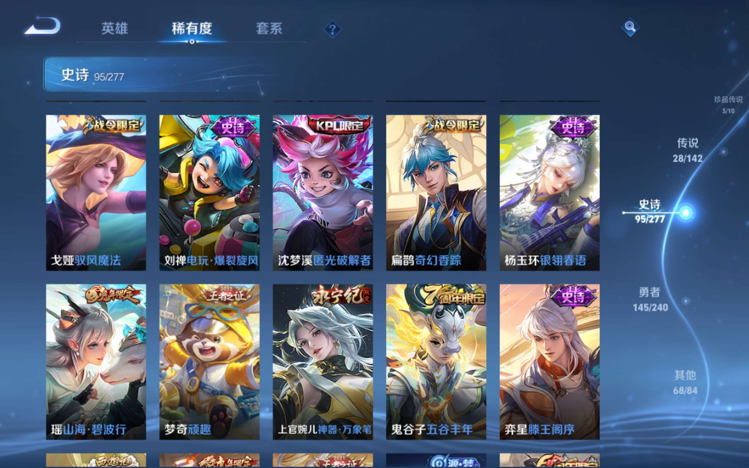 WZCMW4299410王者荣耀账号详情图16