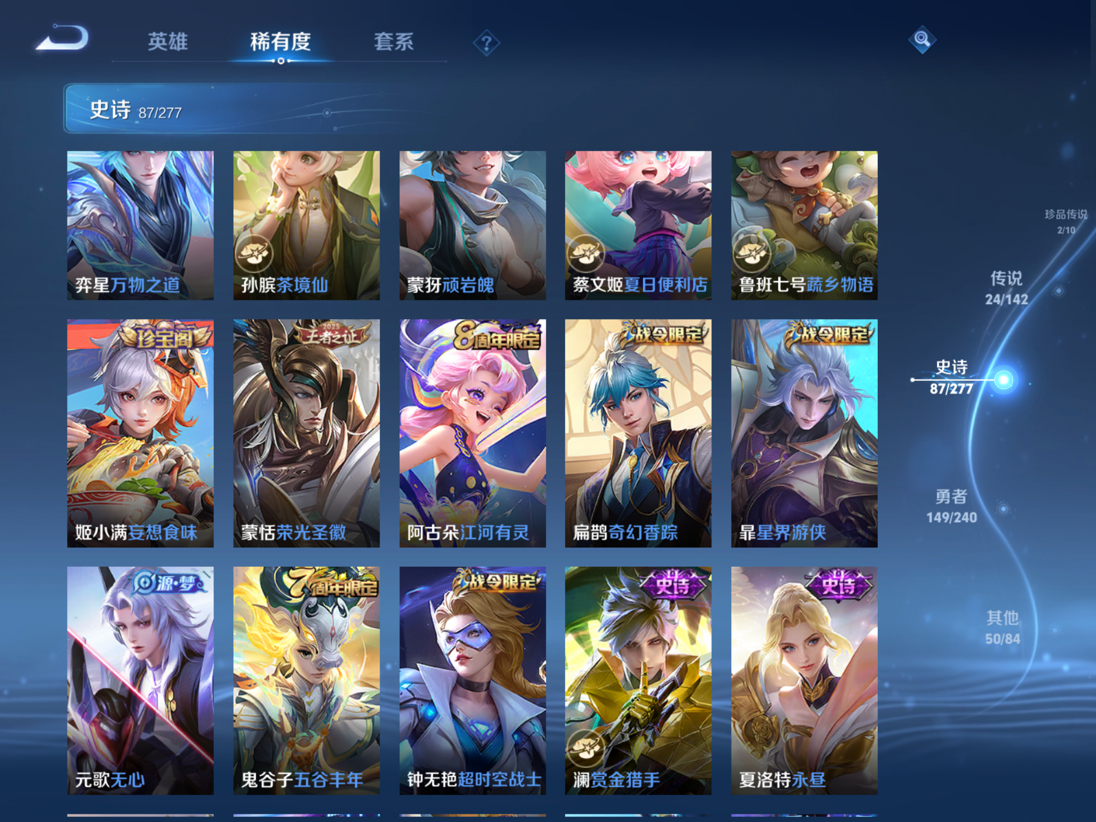 WZCMW4300573王者荣耀账号详情图10