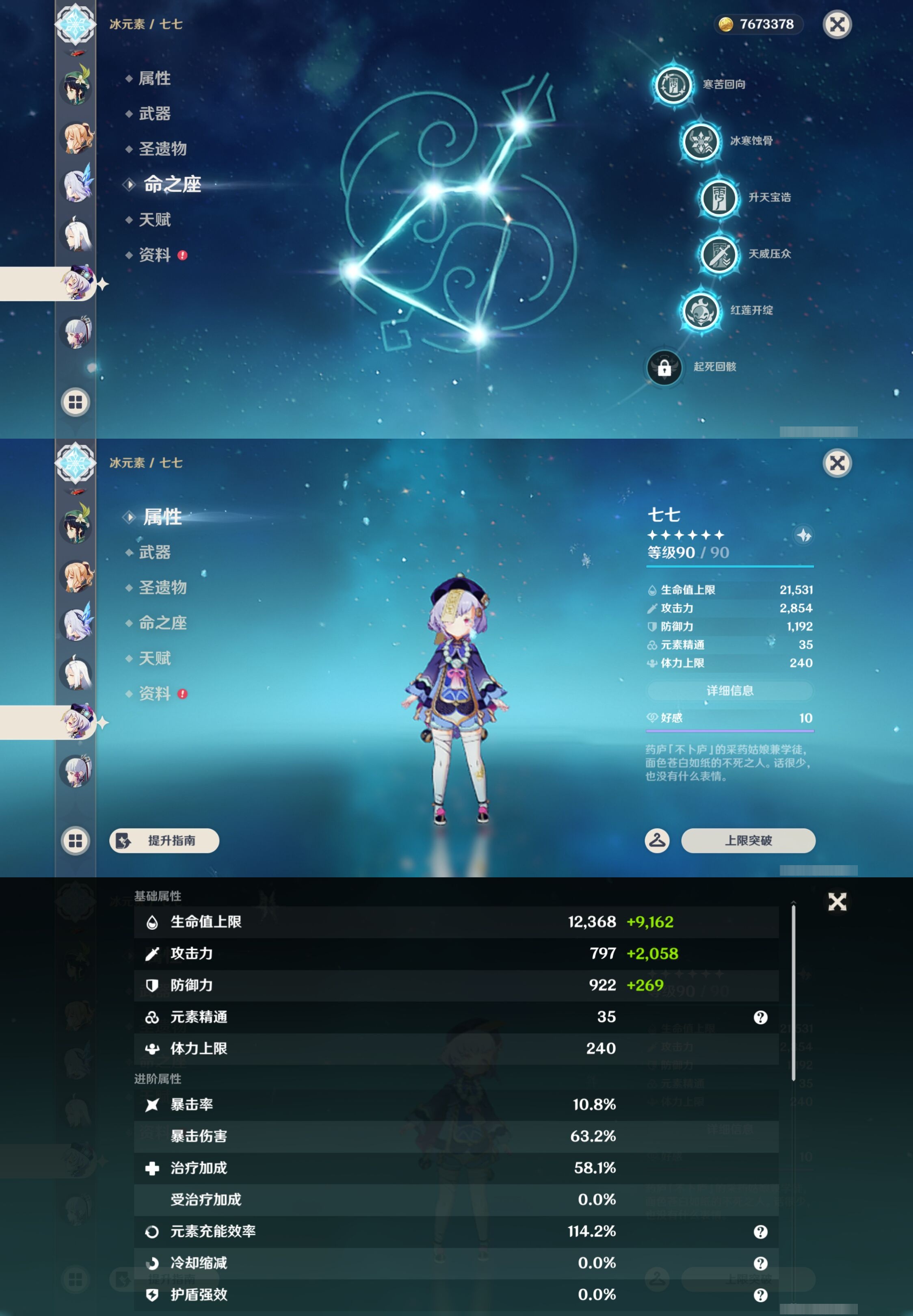 YSMK44061原神账号详情图19