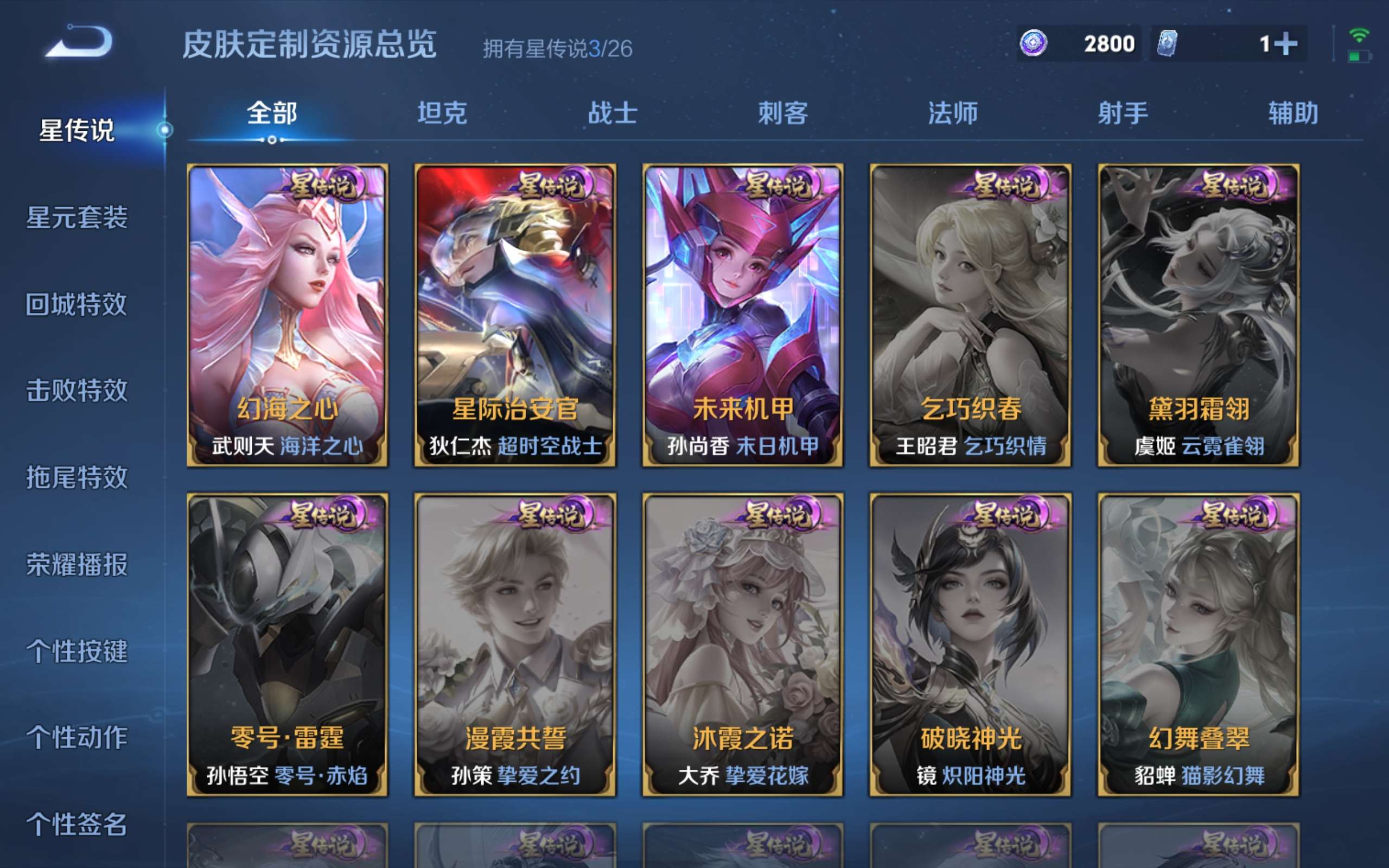 WZCMW4299863王者荣耀账号详情图21 WZCMW4299863王者荣耀账号详情图21